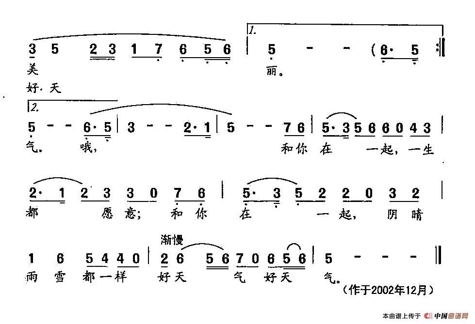 《田光歌曲選-421自從那天遇見你》文本歌詞