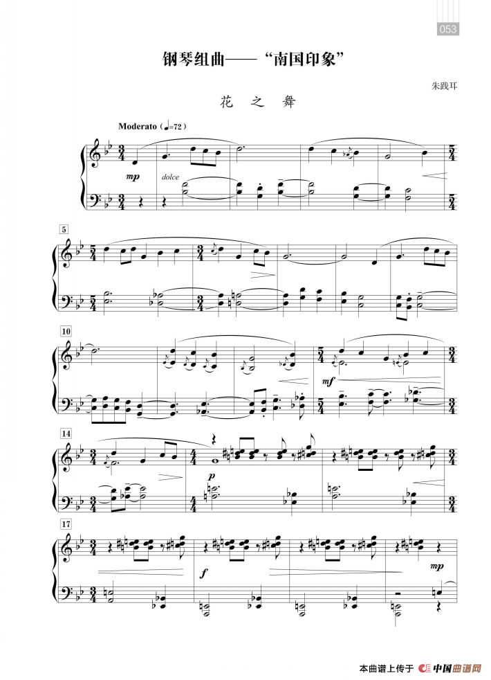 钢琴组曲—“南国印象”（花之舞）(1)_原文件名：ss2jpg (55).png