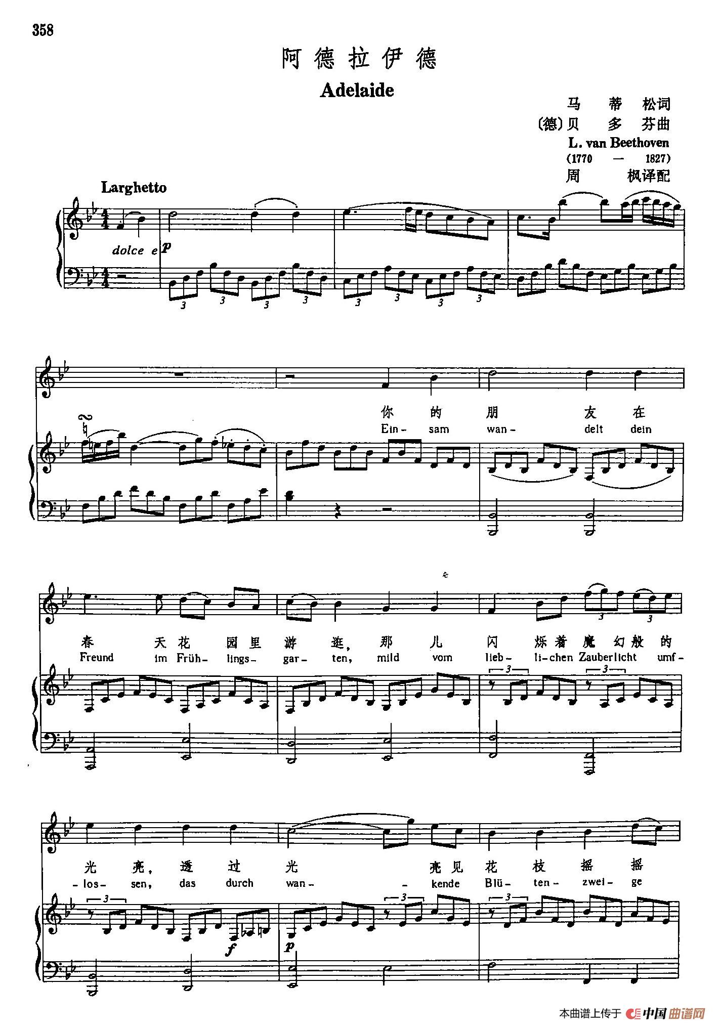 声乐教学曲库3-[德]75阿德拉伊得（正谱） (1)_原文件名：声乐教学曲库3-[德]75阿德拉伊得（正谱）1.jpg