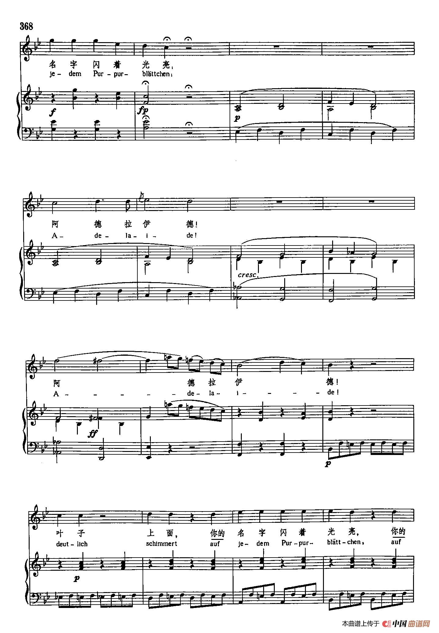 声乐教学曲库3-[德]75阿德拉伊得（正谱） (1)_原文件名：声乐教学曲库3-[德]75阿德拉伊得（正谱）11.jpg