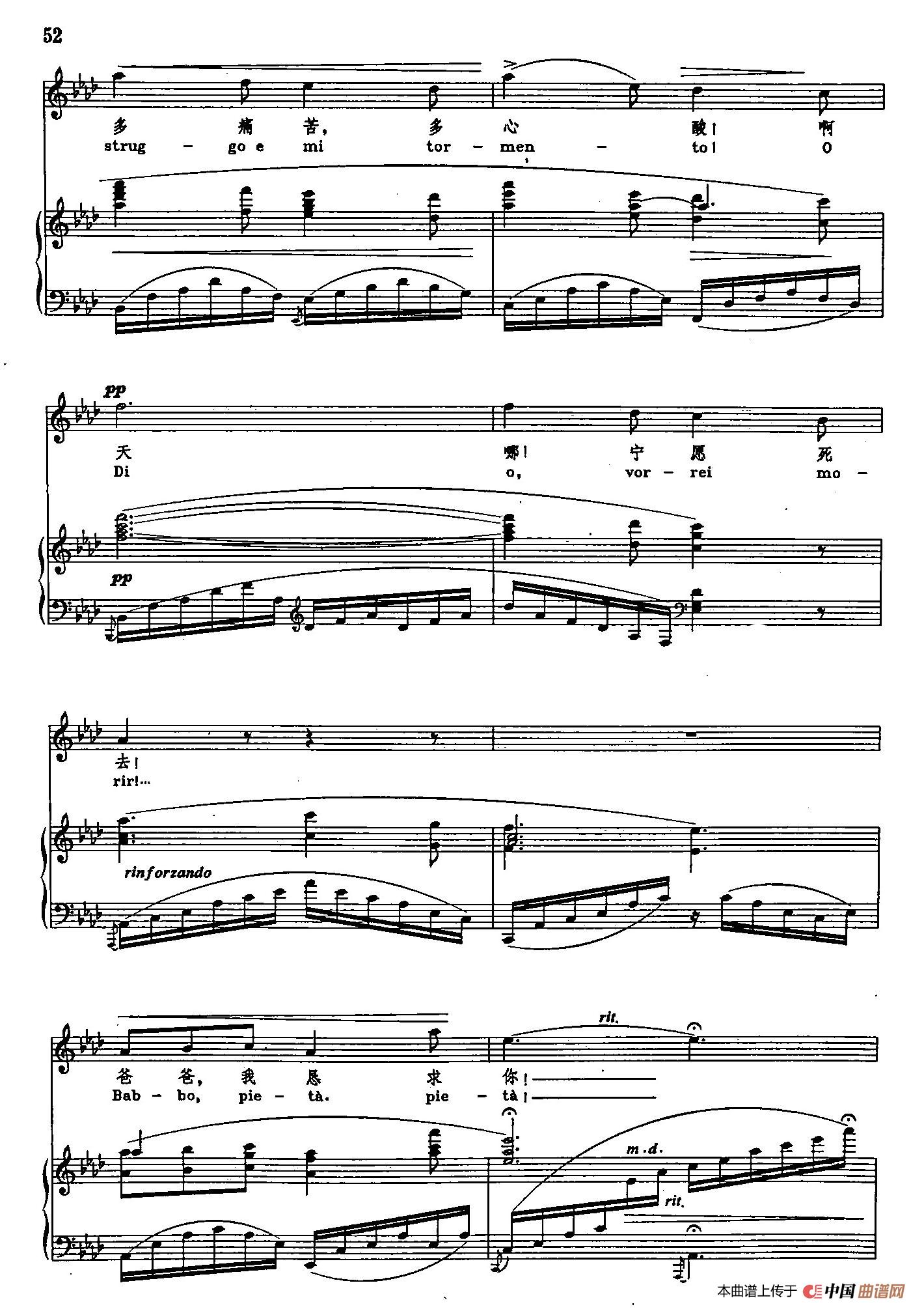 声乐教学曲库2-63[意]我亲爱的爸爸（正谱） （ 选自歌剧《贾尼·斯基基》）(1)_原文件名：声乐教学曲库2-63[意]我亲爱的爸爸（正谱）3.jpg