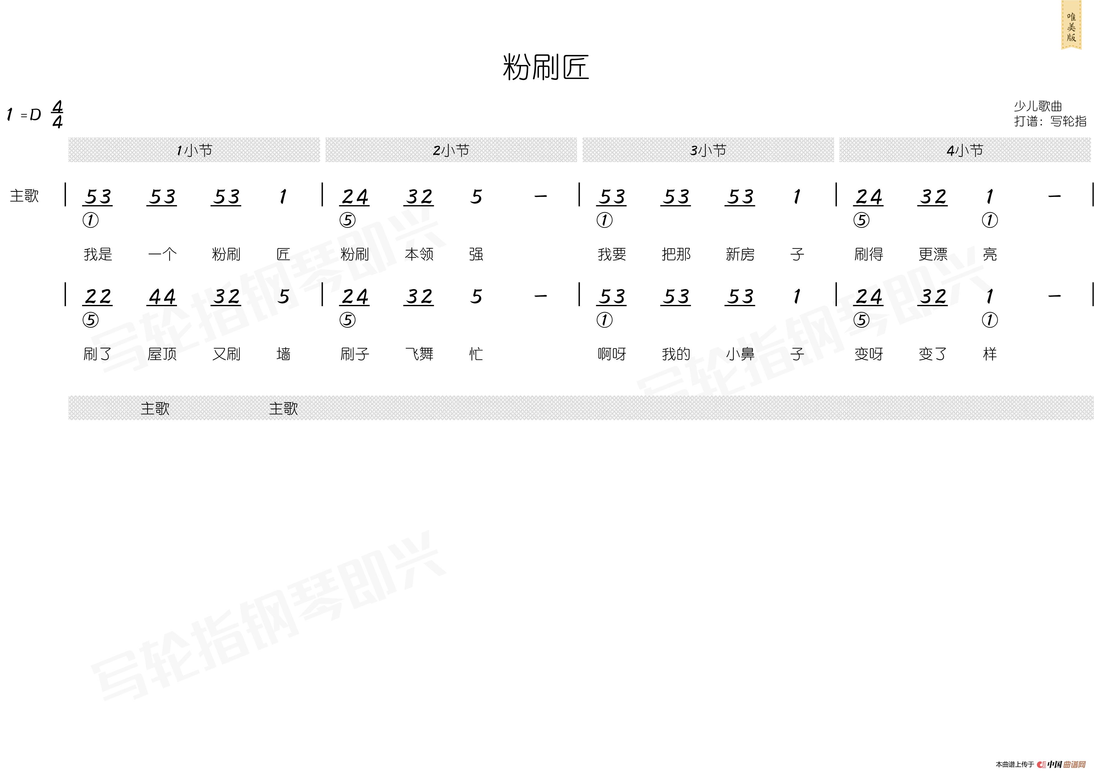 粉刷匠拇指琴图片