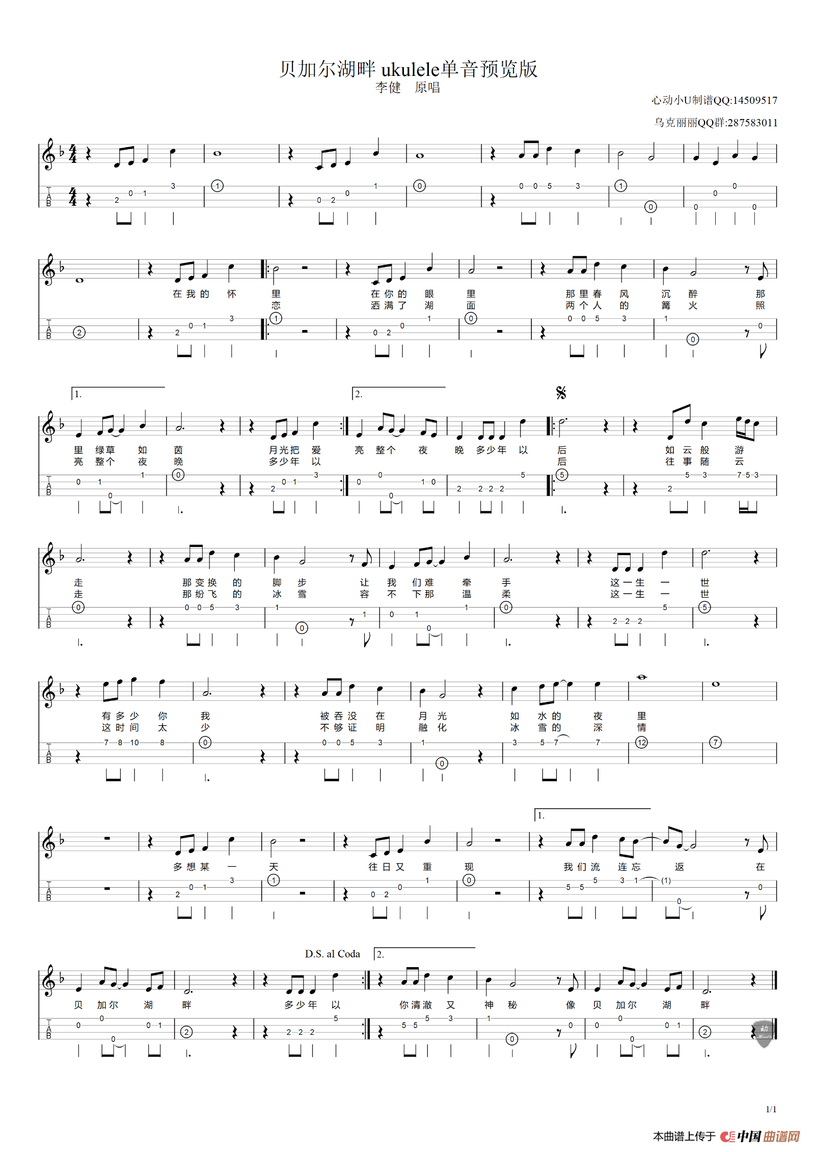 《国歌系列 - 日本国歌》,群星（六线谱 调六线吉他谱-虫虫吉他谱免费下载