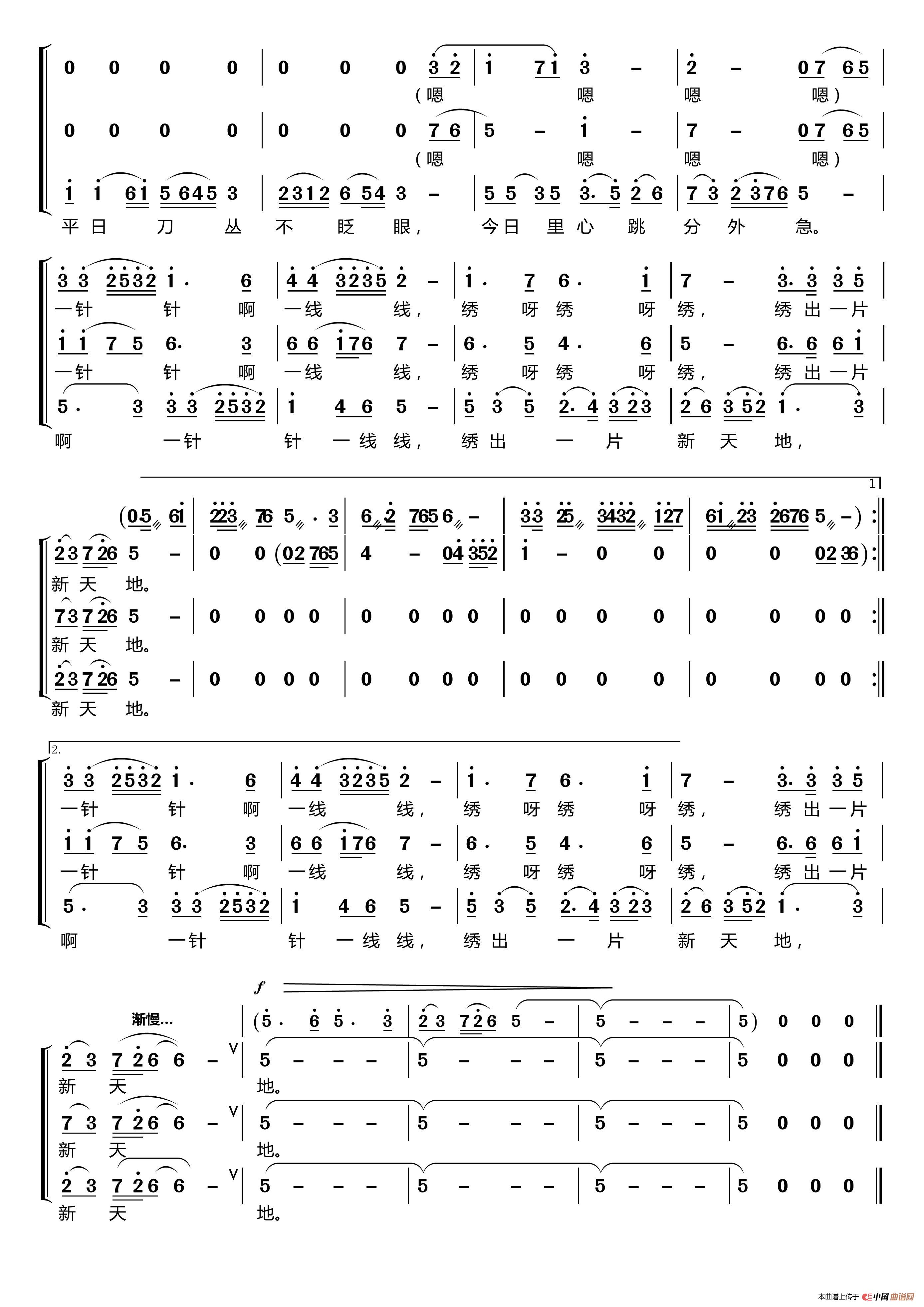 g调二胡绣红旗曲谱图片