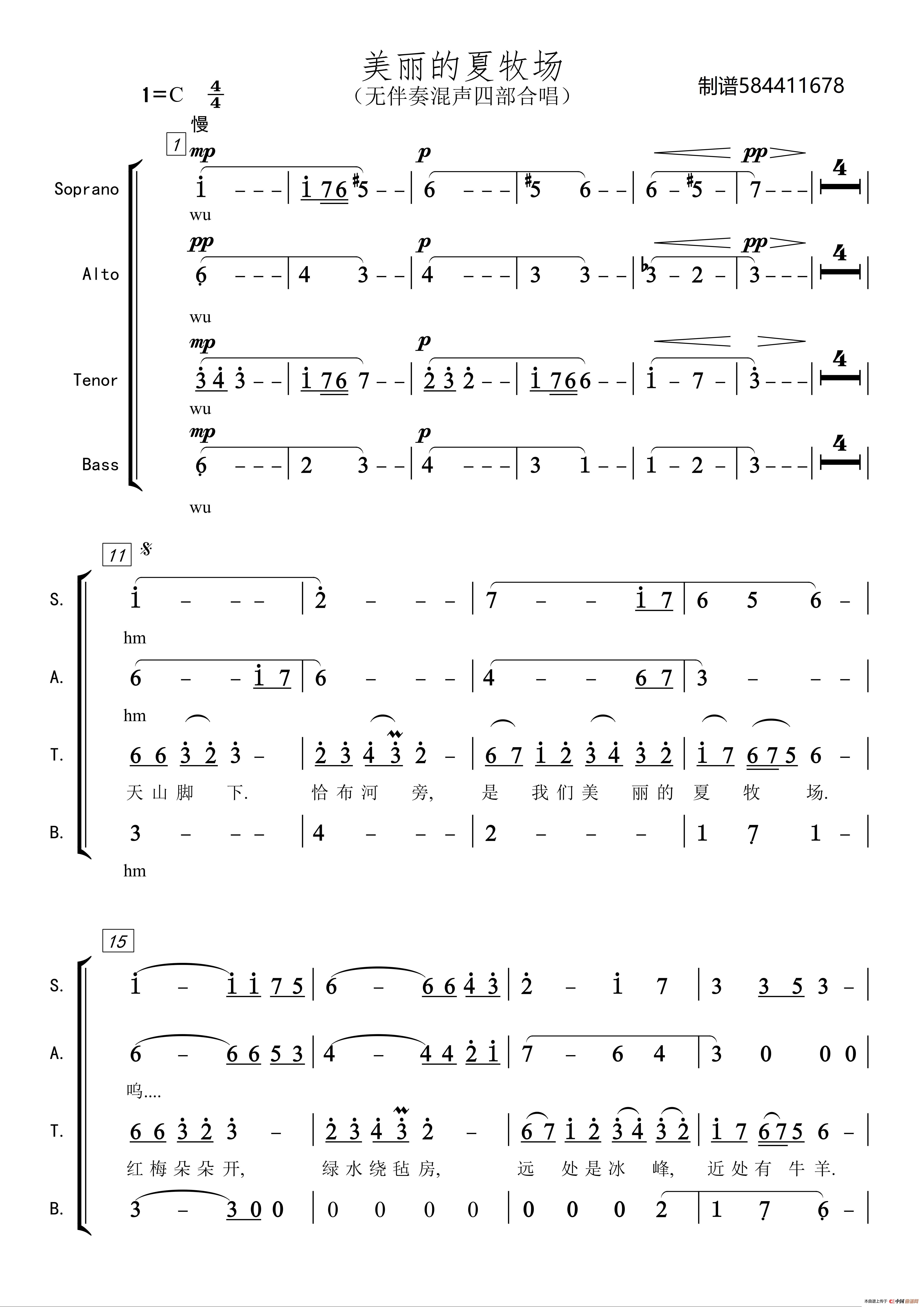 【简谱】美丽的夏牧场 无伴奏混声四部合唱(原调