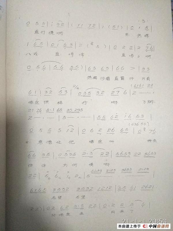 三盗芭蕉扇 二人转(1)_原文件名：3.jpg