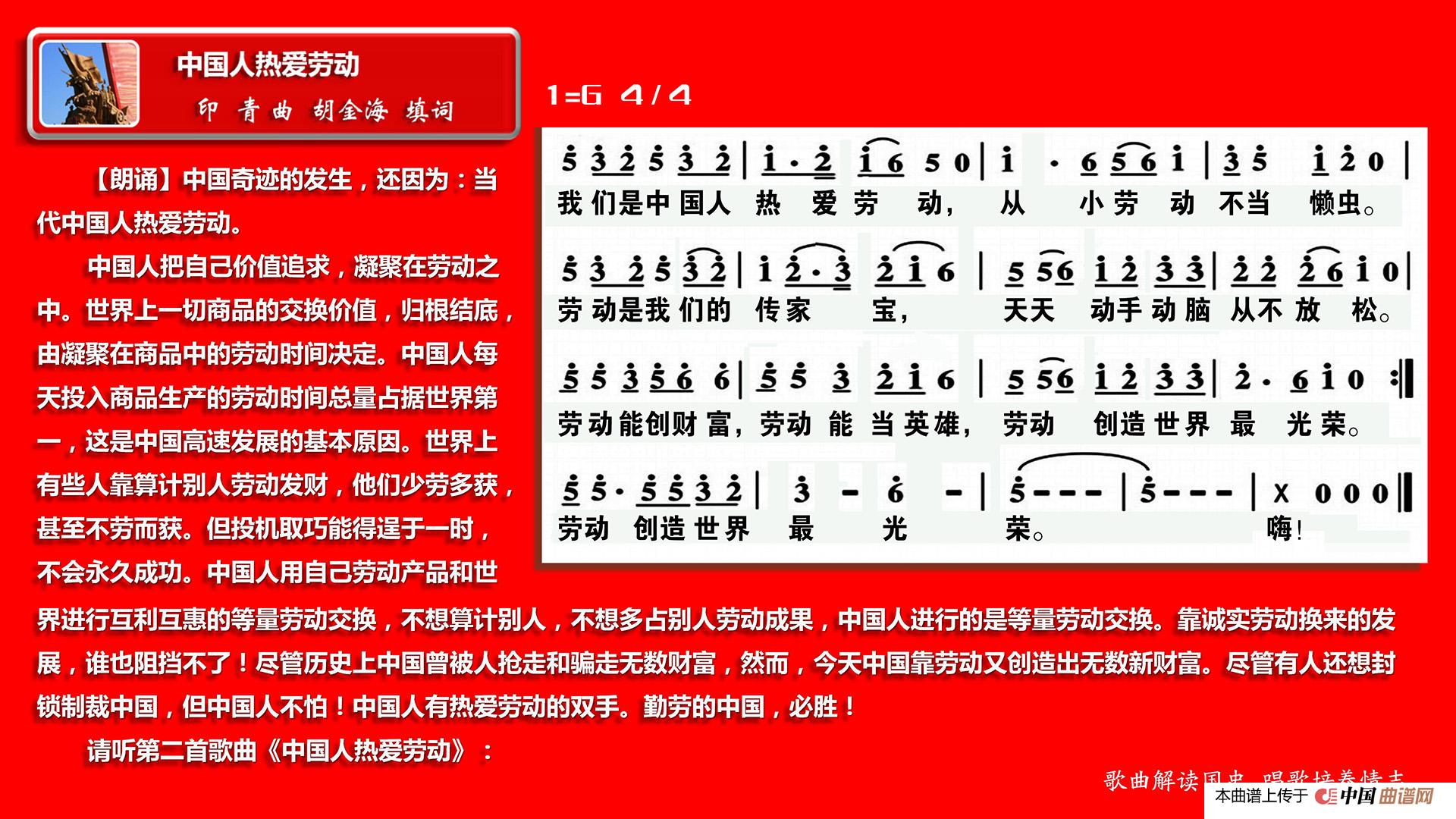 中国人崇尚发展（五唱中国人组歌5）(1)_原文件名：五唱中国人组歌-图版制作1_031.jpg