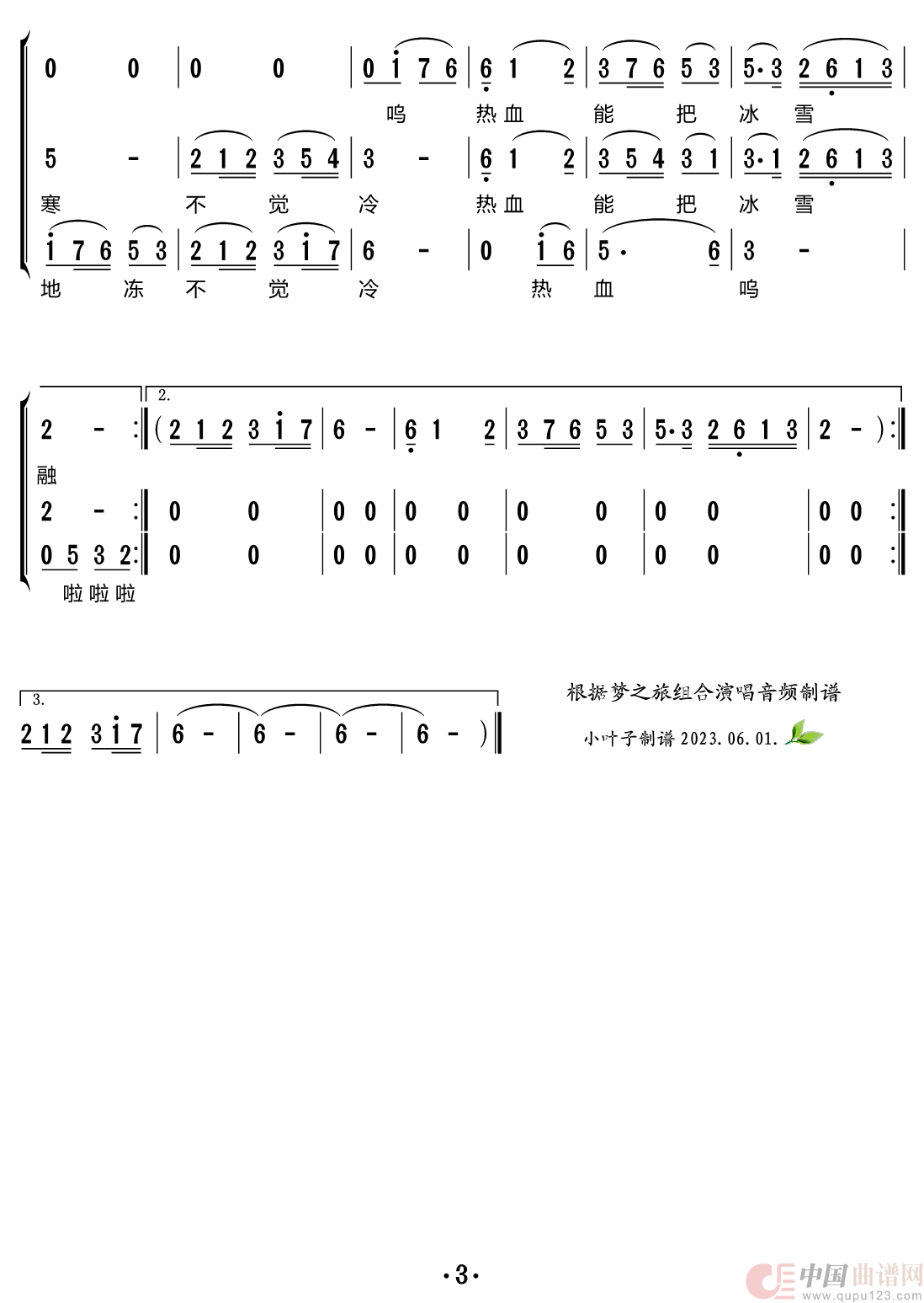 满怀深情望北京吉他谱 - 梦鸽 - F调吉他弹唱谱 - 琴谱网