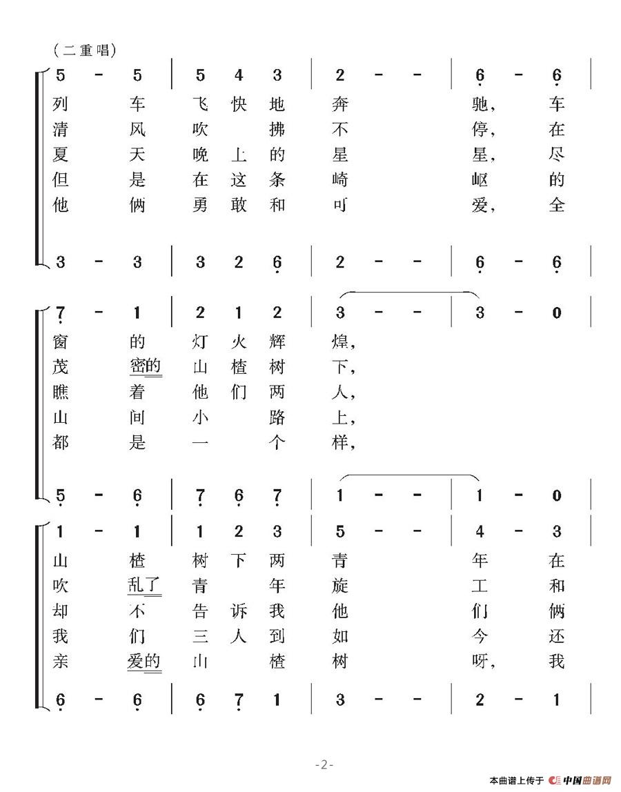 俄羅斯山楂樹二聲部千行配歌版提示在曲譜上按右鍵選擇圖片另存為可以