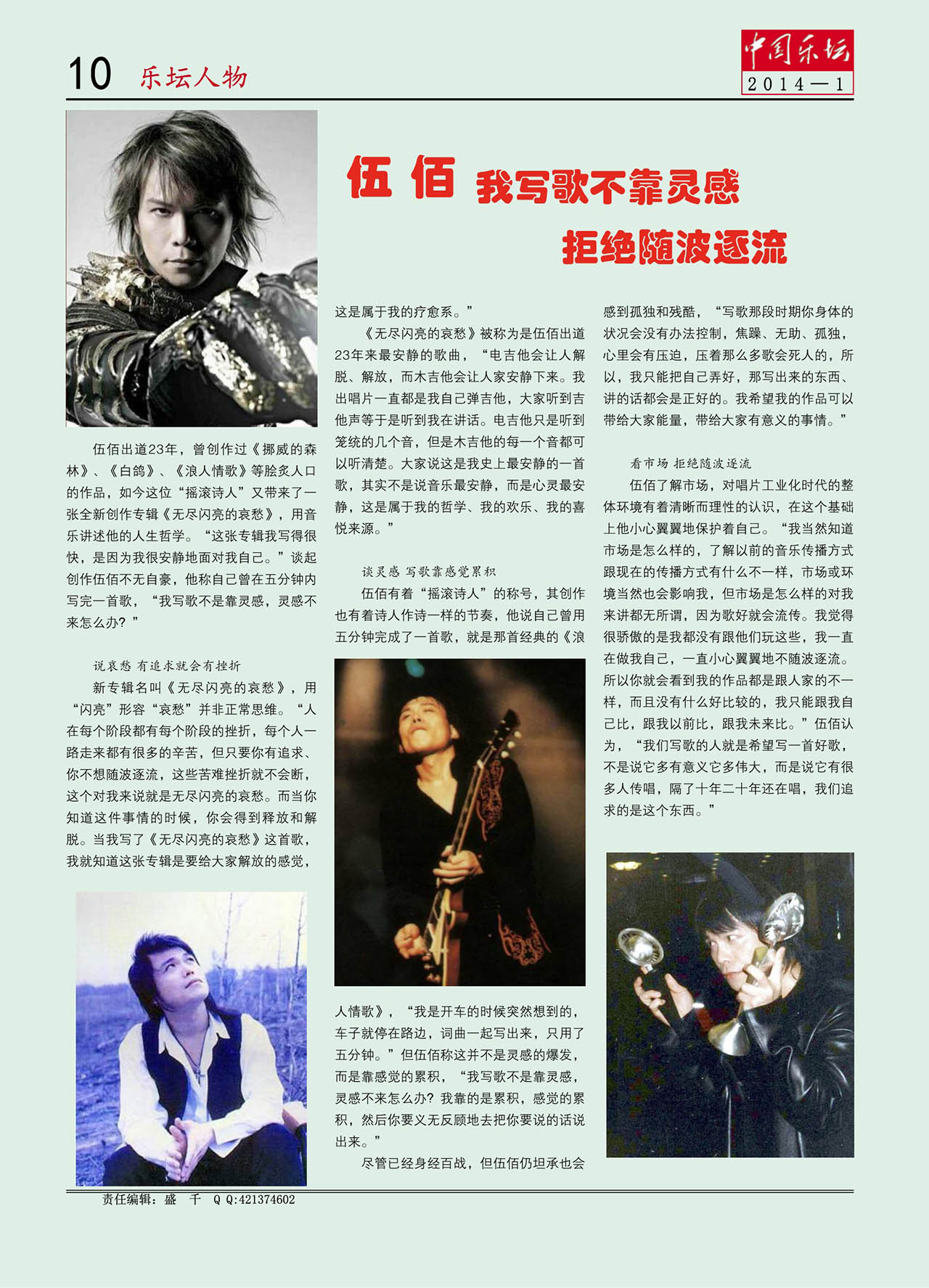 中国曲谱网