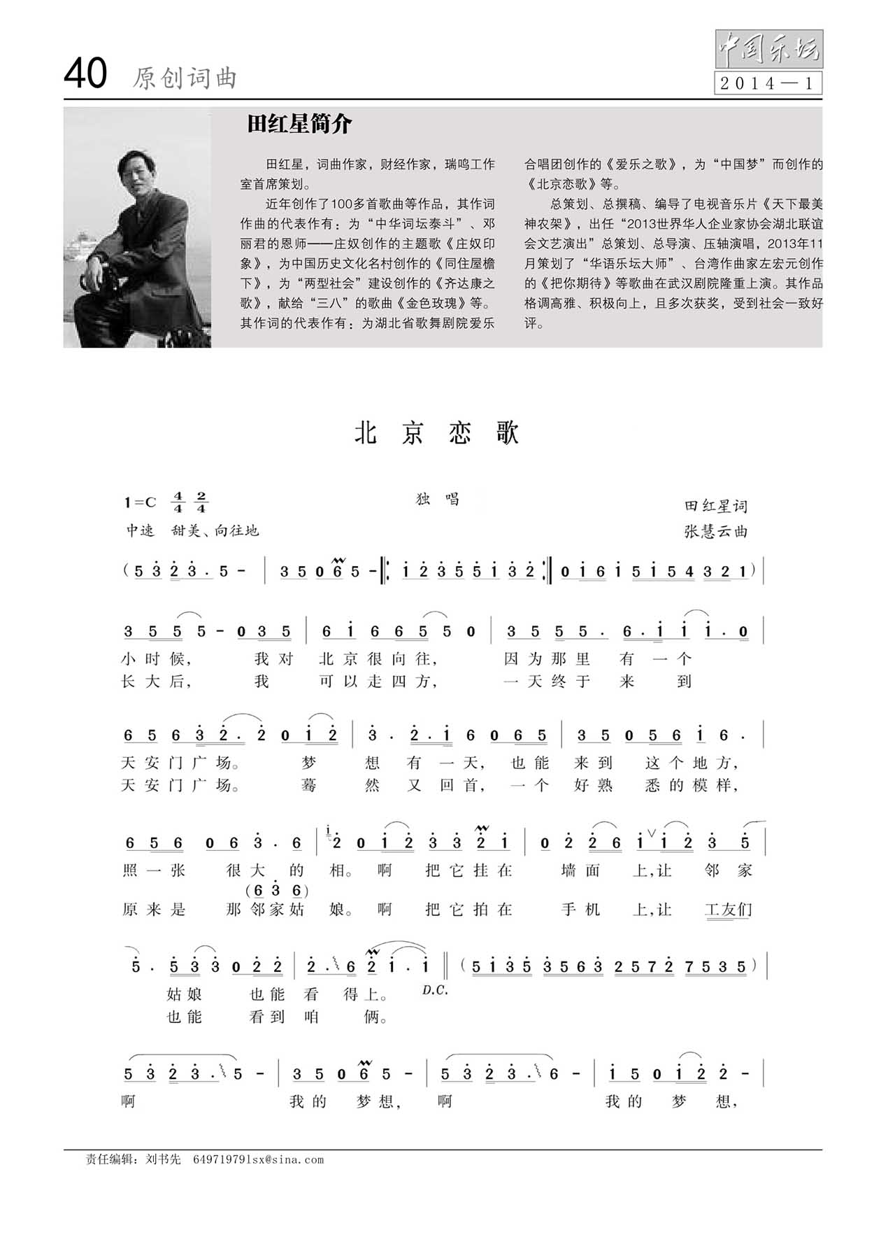 中国曲谱网