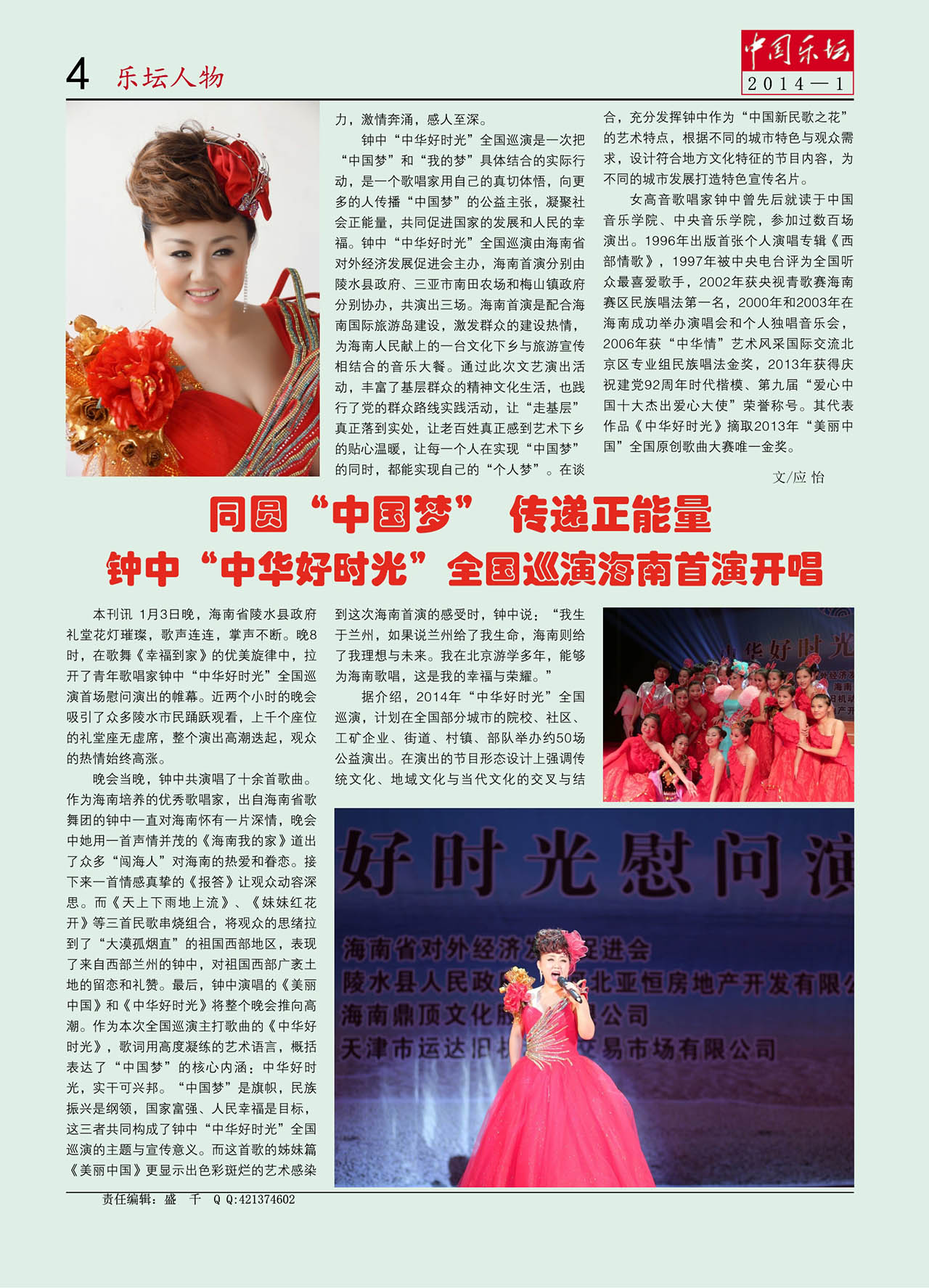 中国曲谱网
