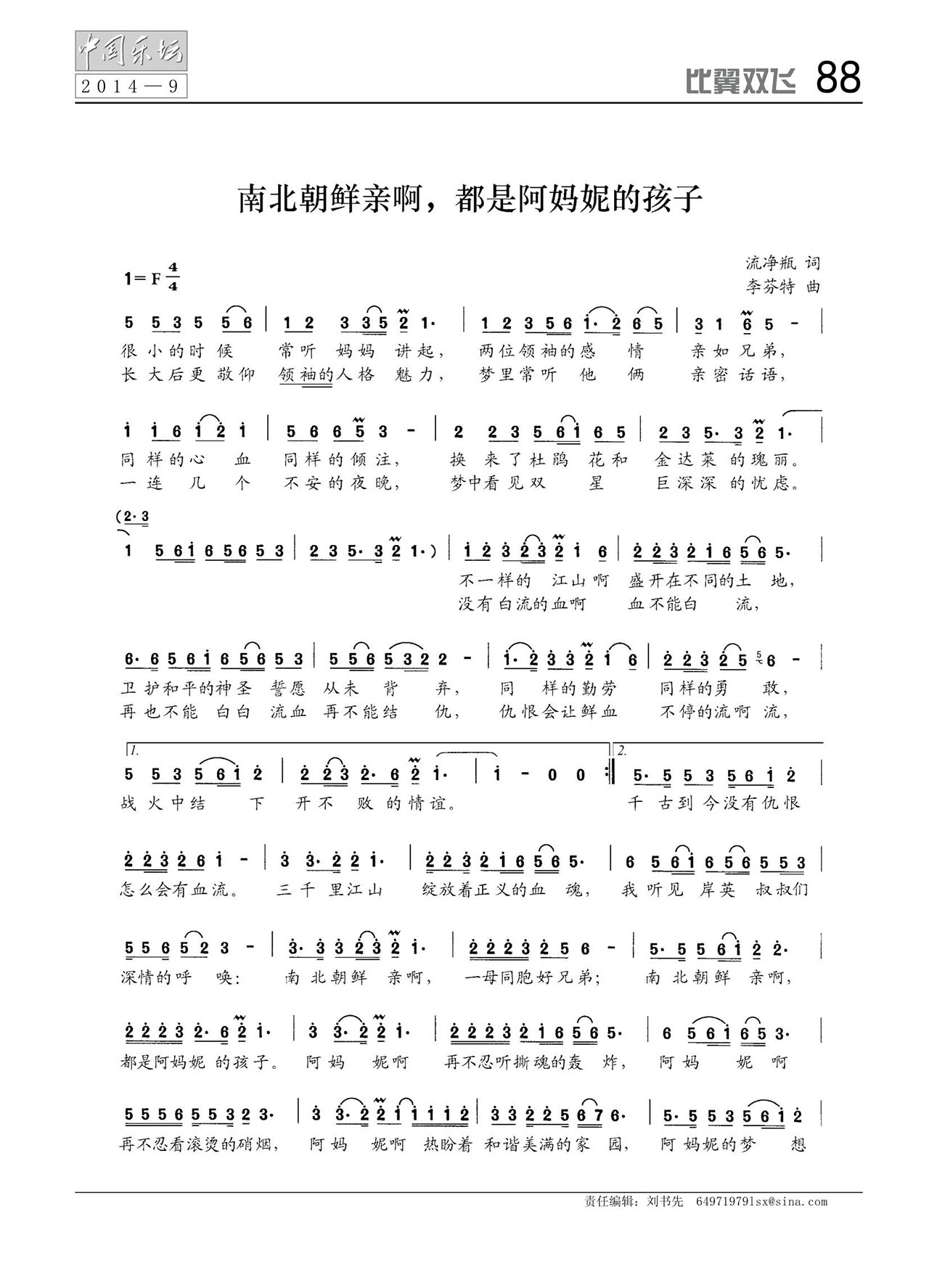 中国曲谱网