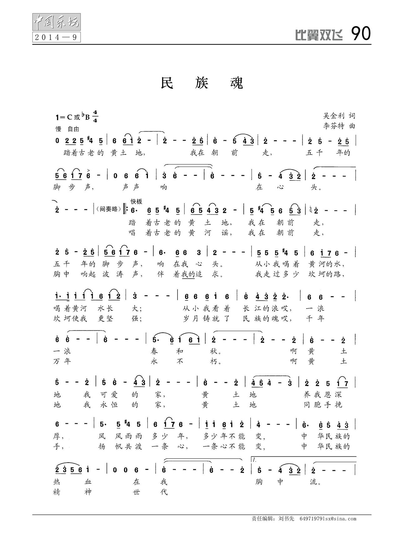 中国曲谱网