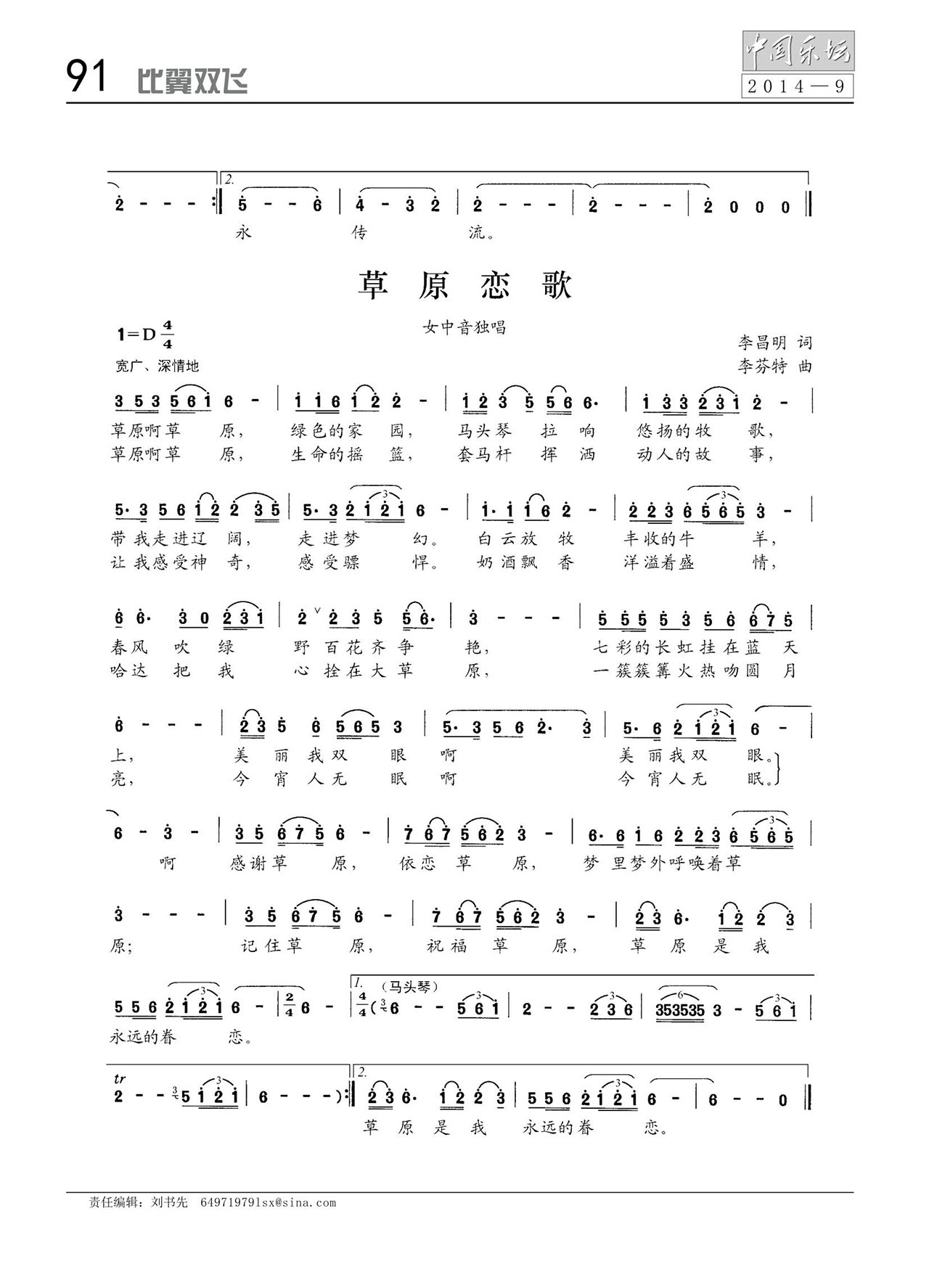 中国曲谱网