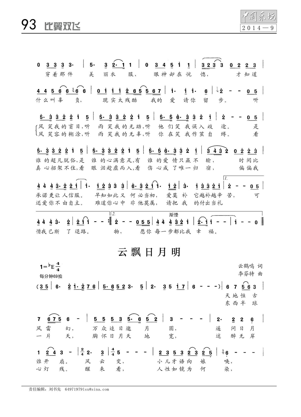中国曲谱网