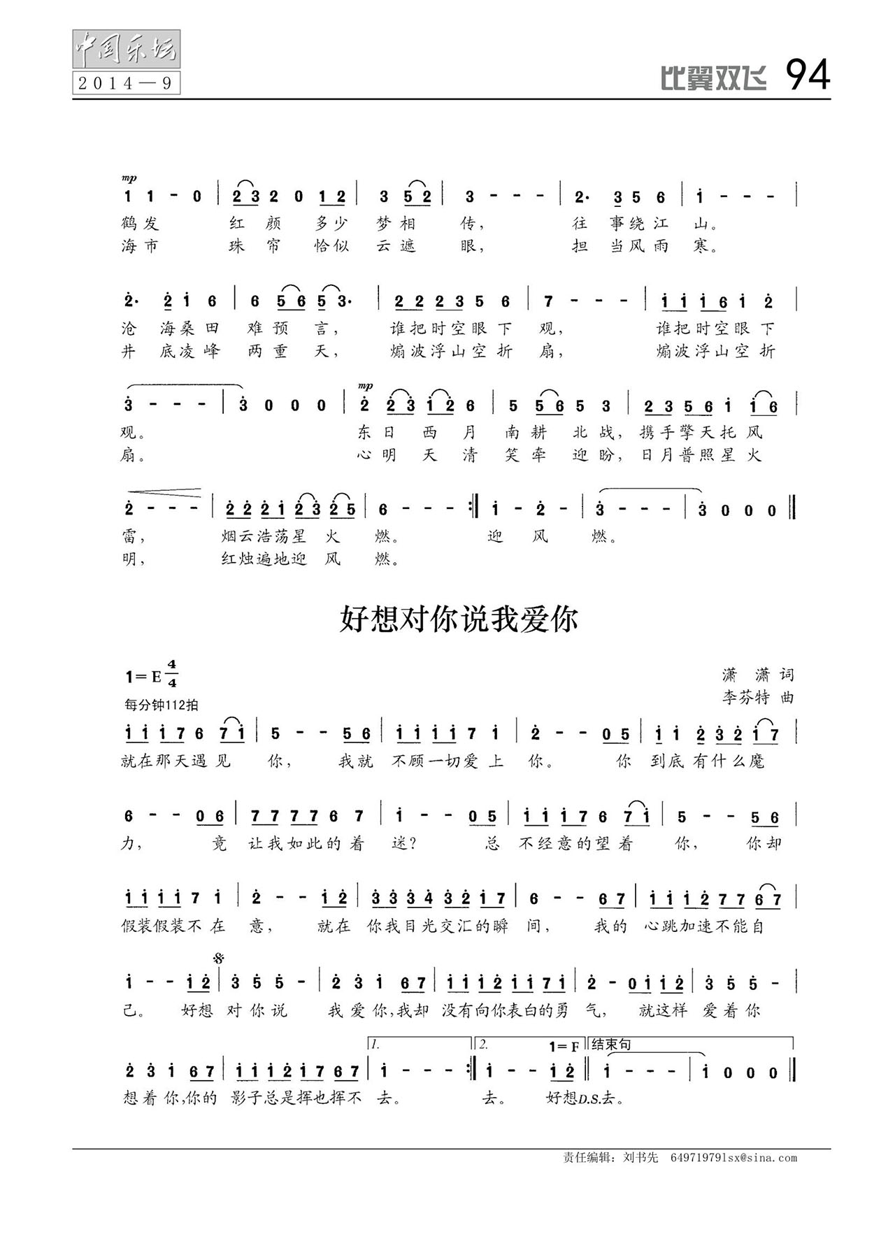 中国曲谱网