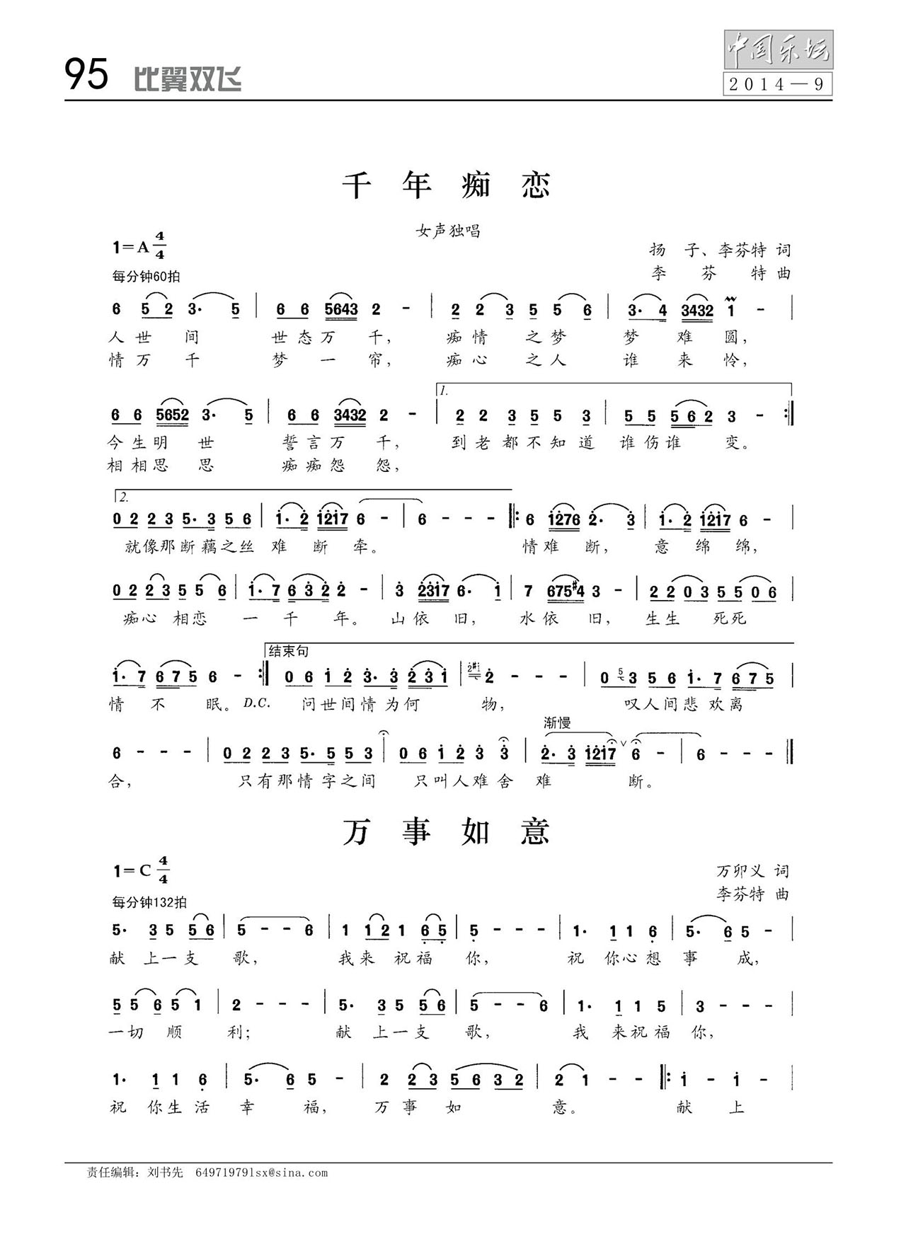 中国曲谱网