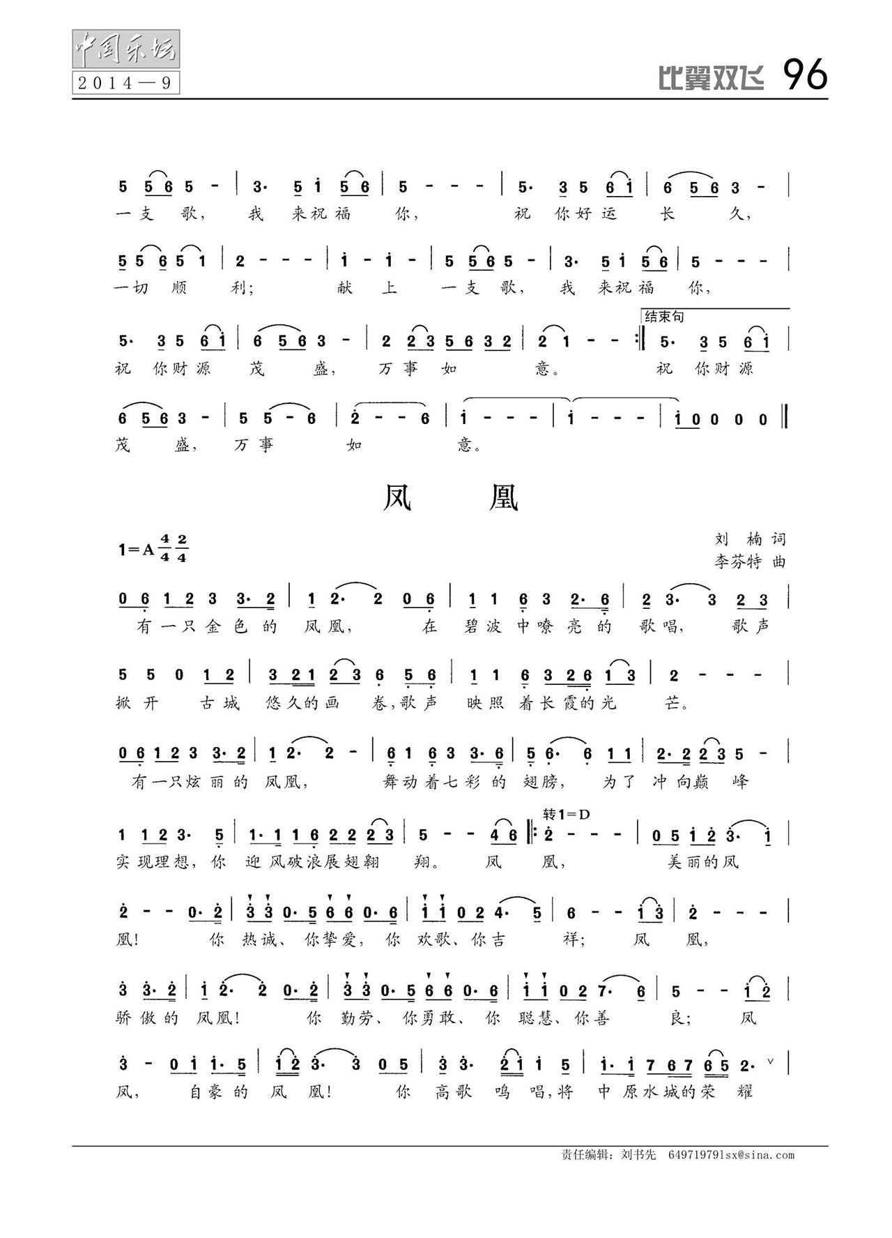 中国曲谱网