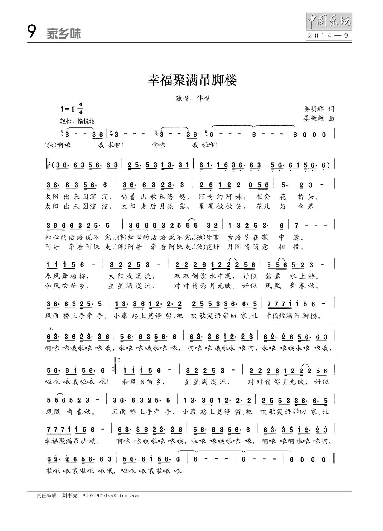 中国曲谱网