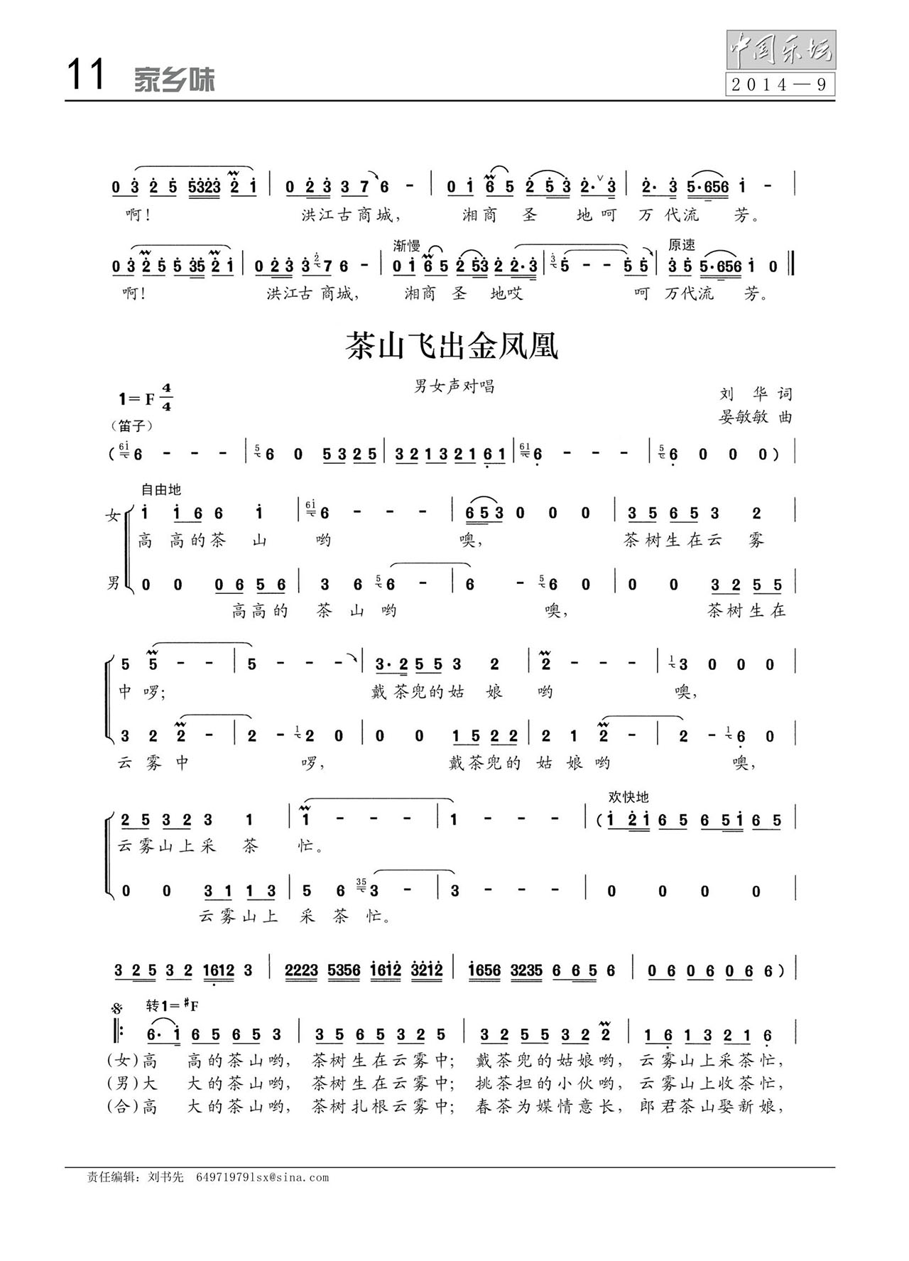 中国曲谱网