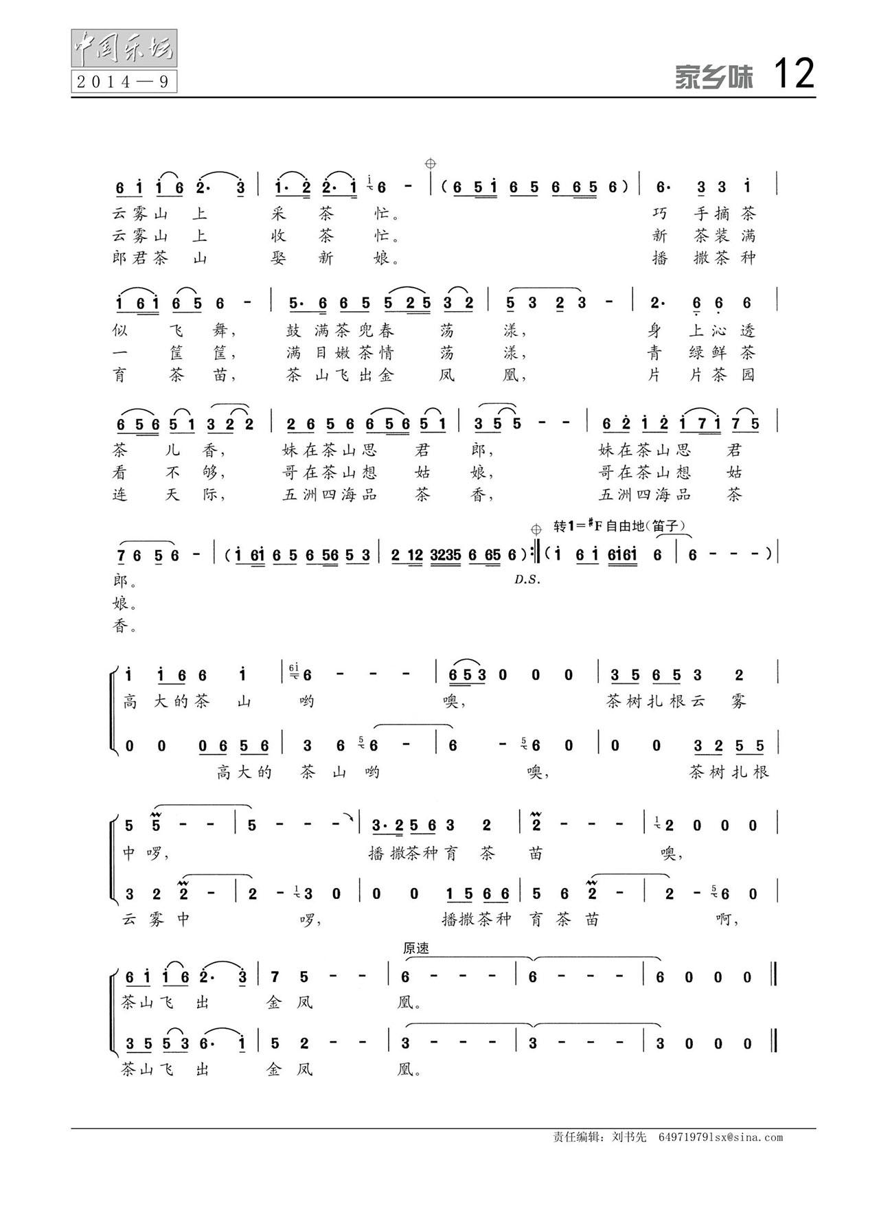 中国曲谱网