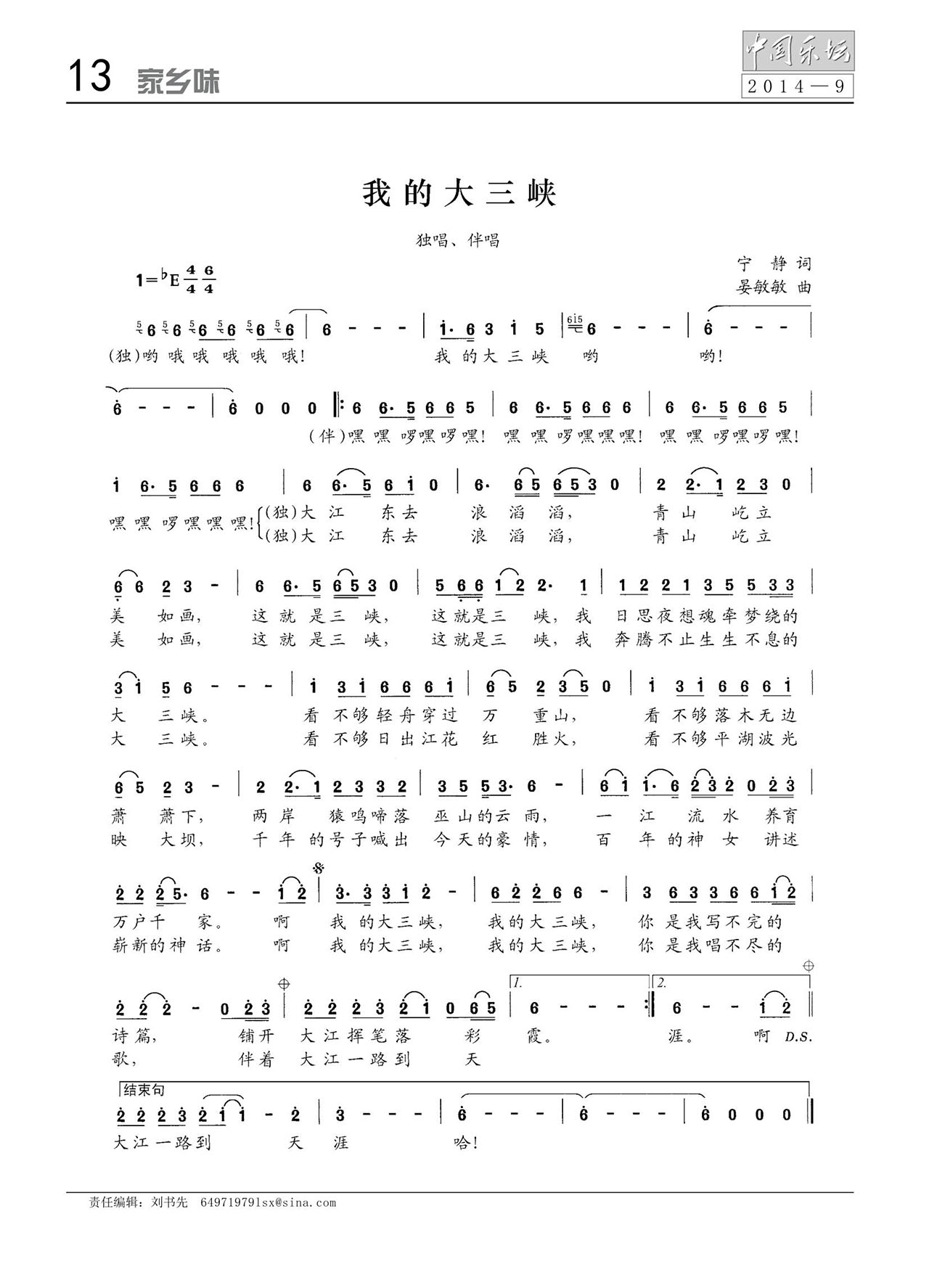 中国曲谱网