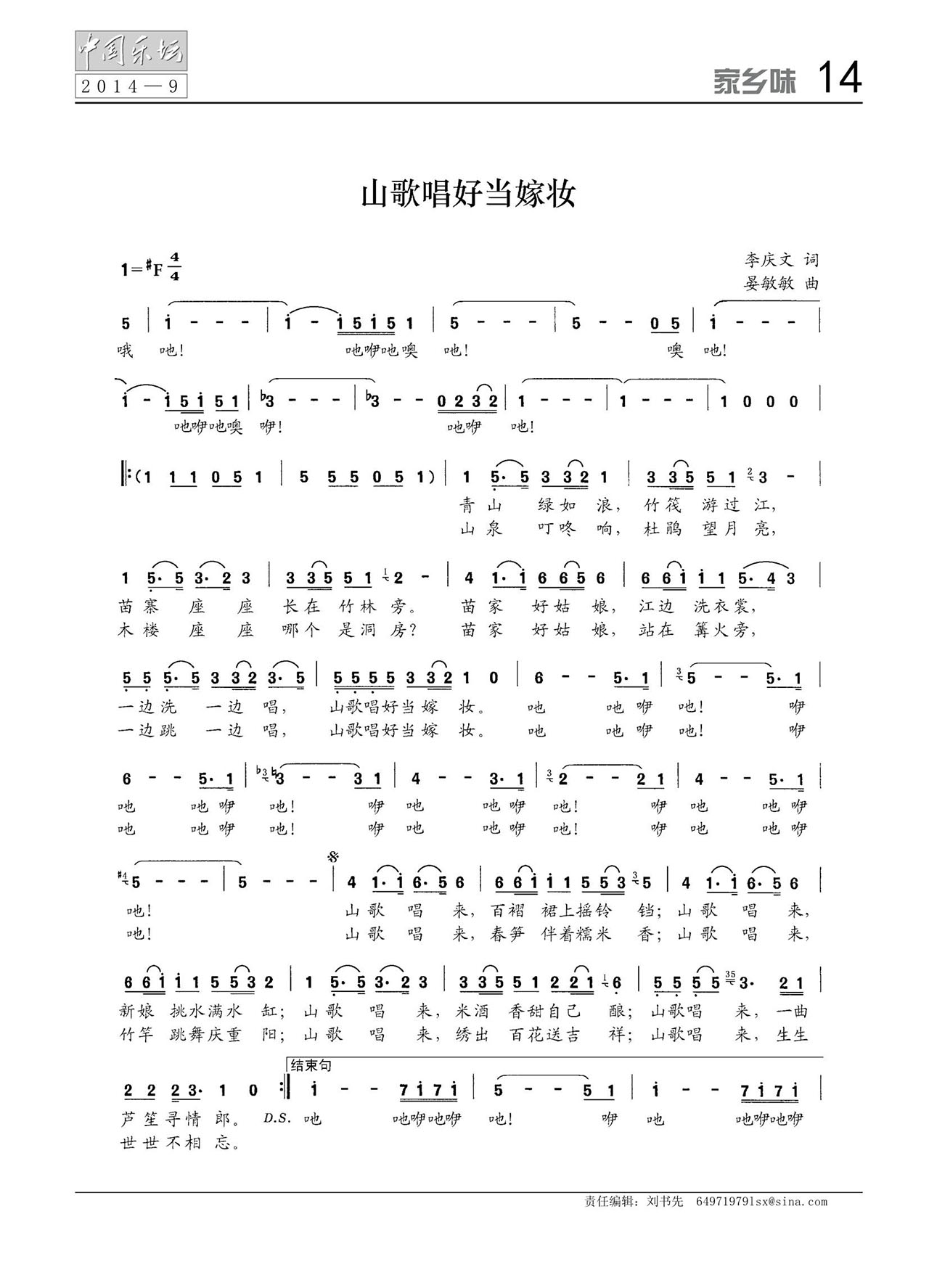 中国曲谱网