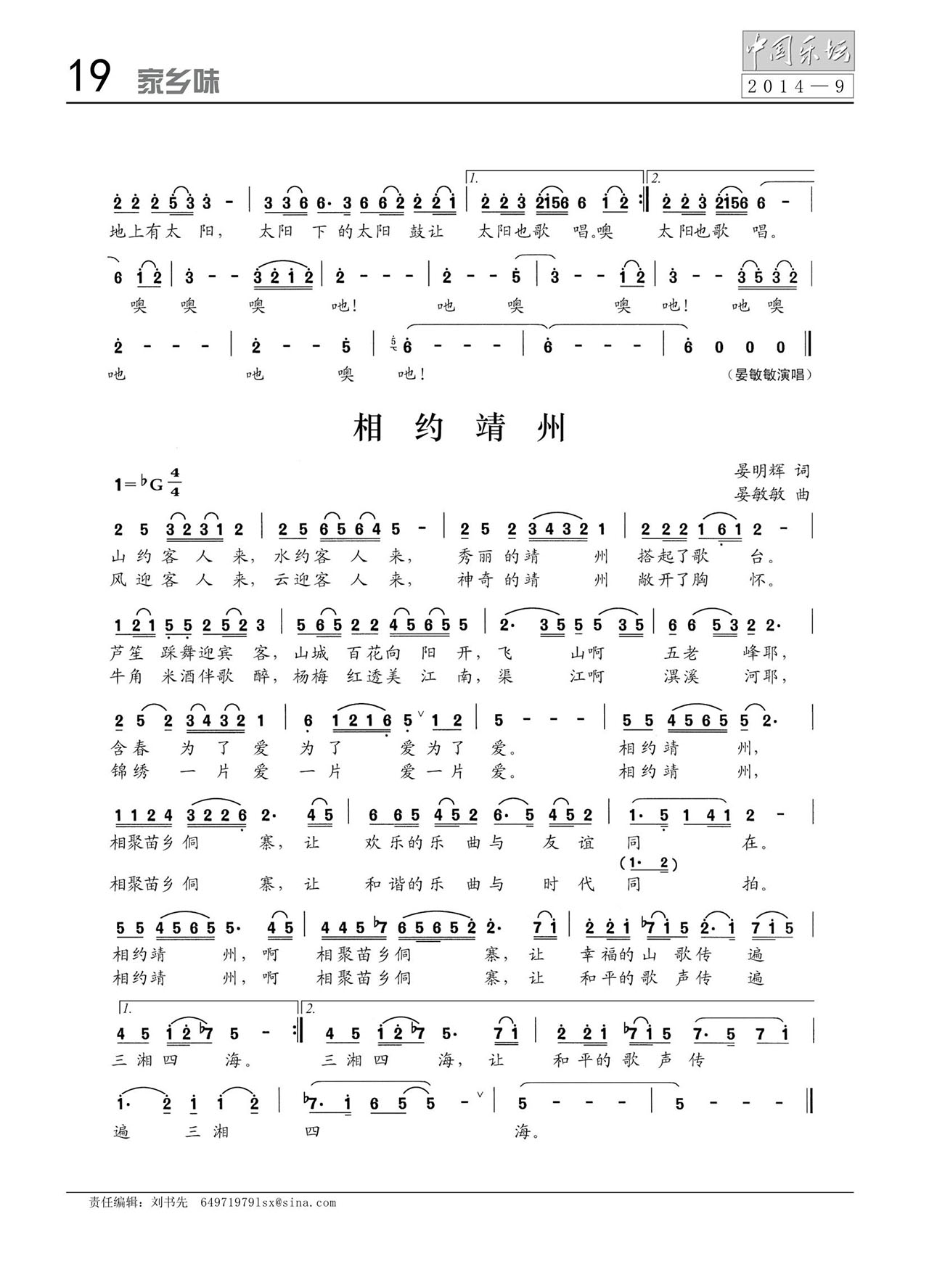 中国曲谱网