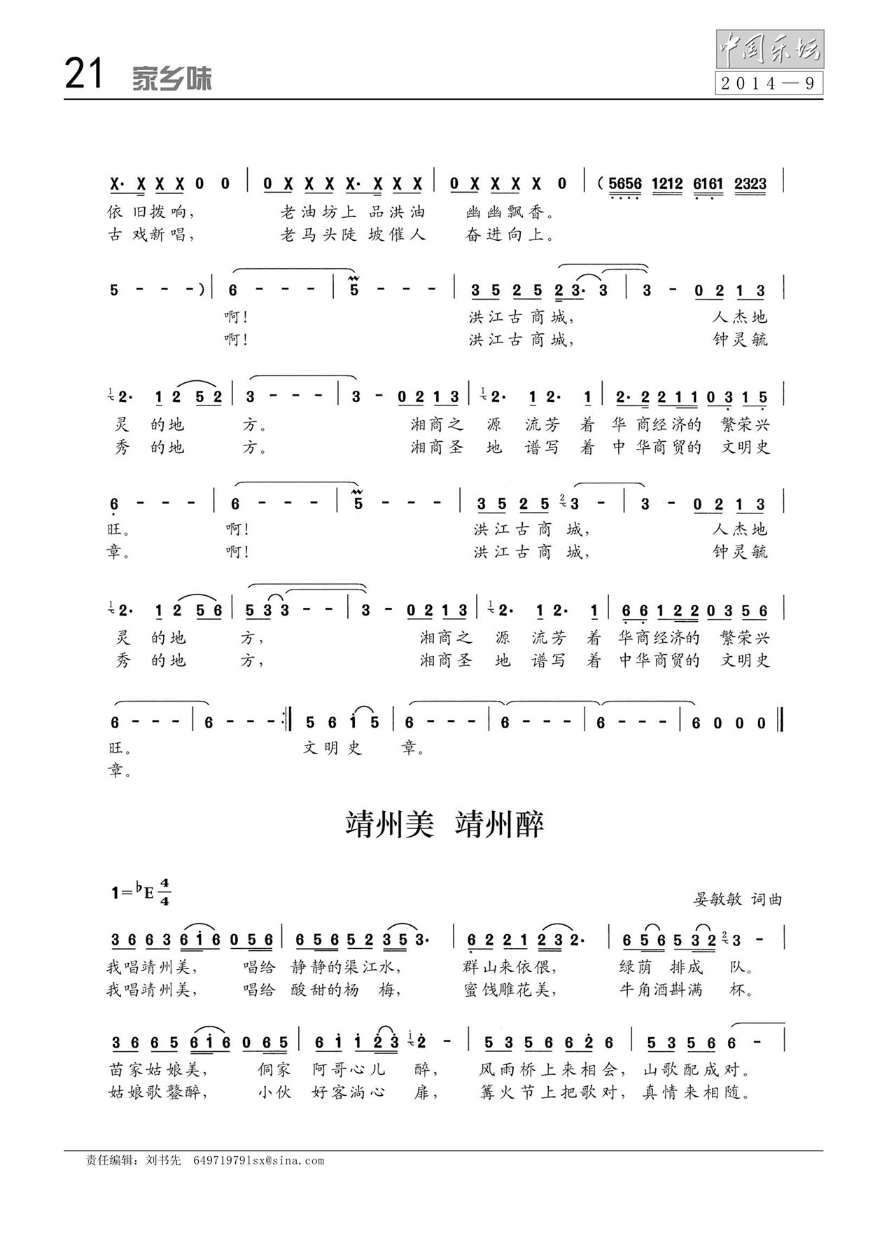 中国曲谱网