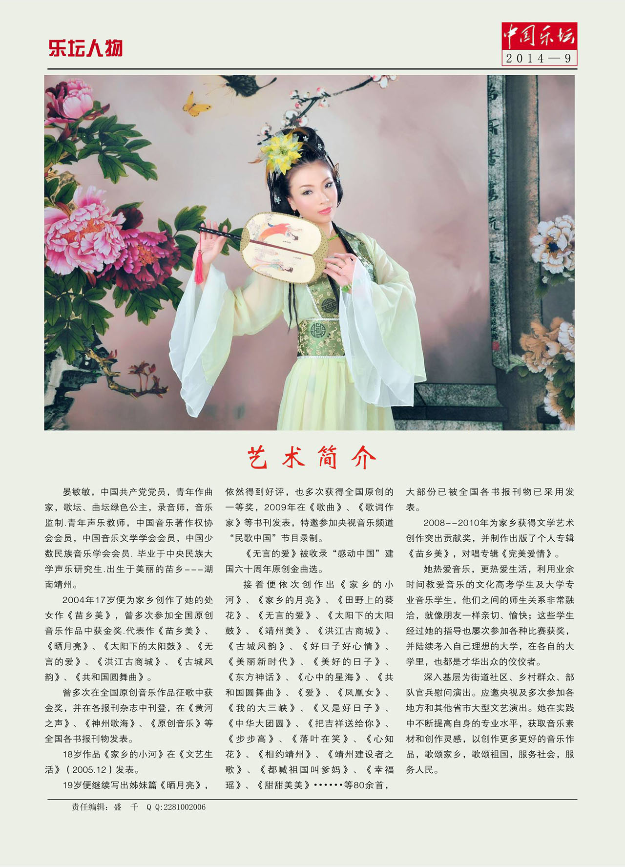 中国曲谱网