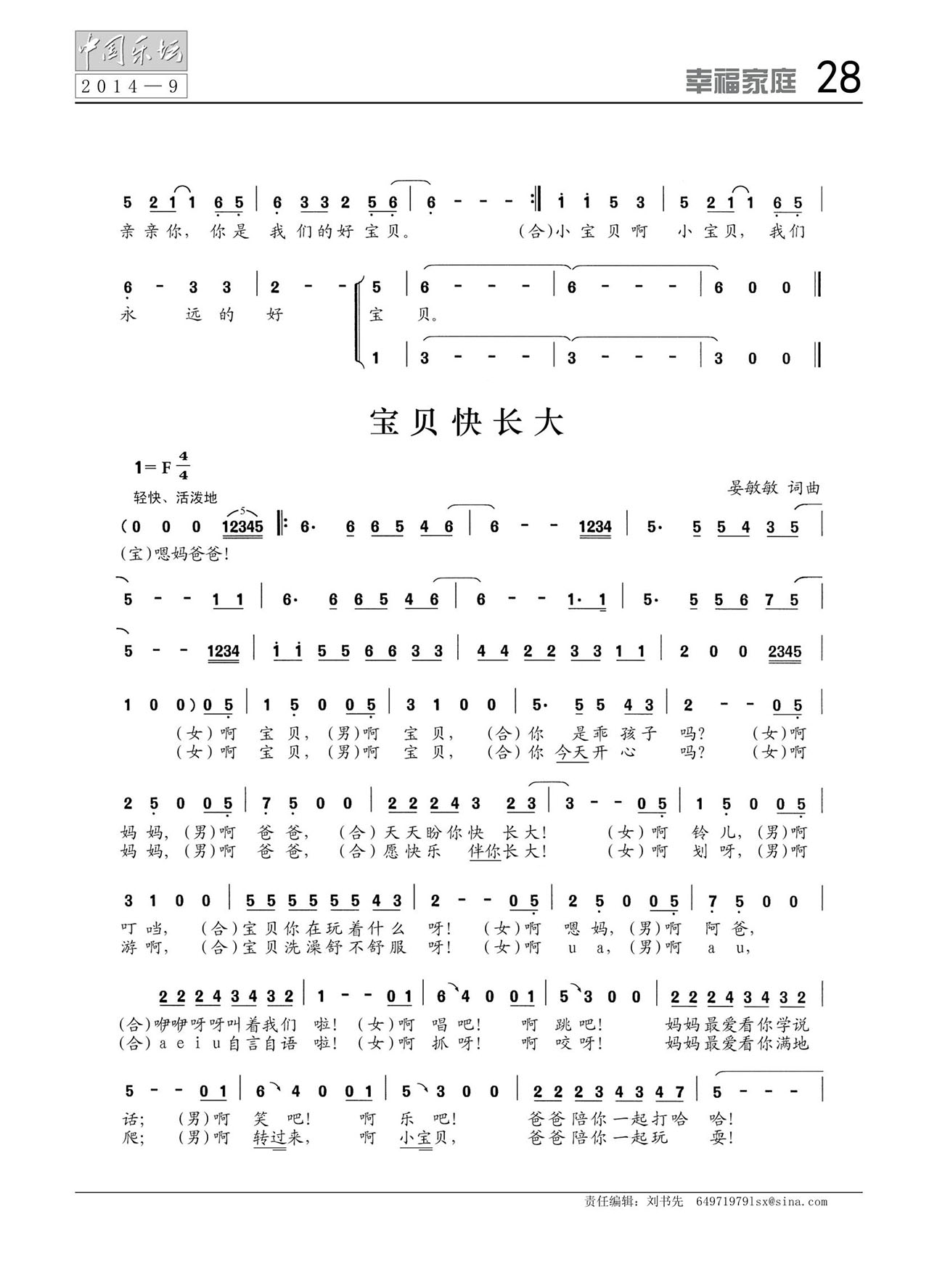 中国曲谱网