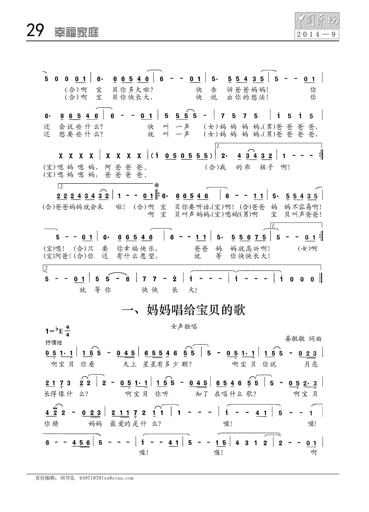 中国曲谱网