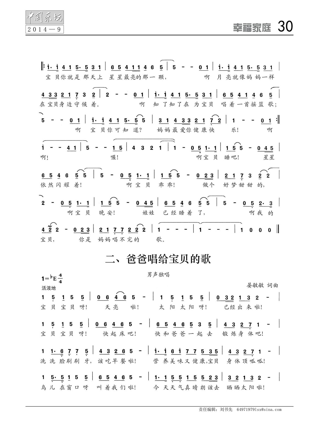 中国曲谱网