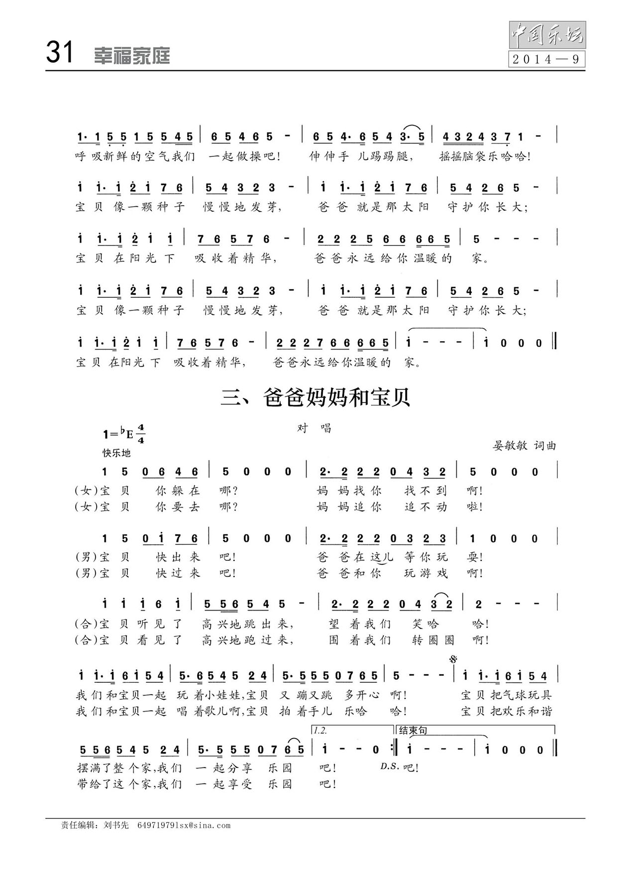 中国曲谱网