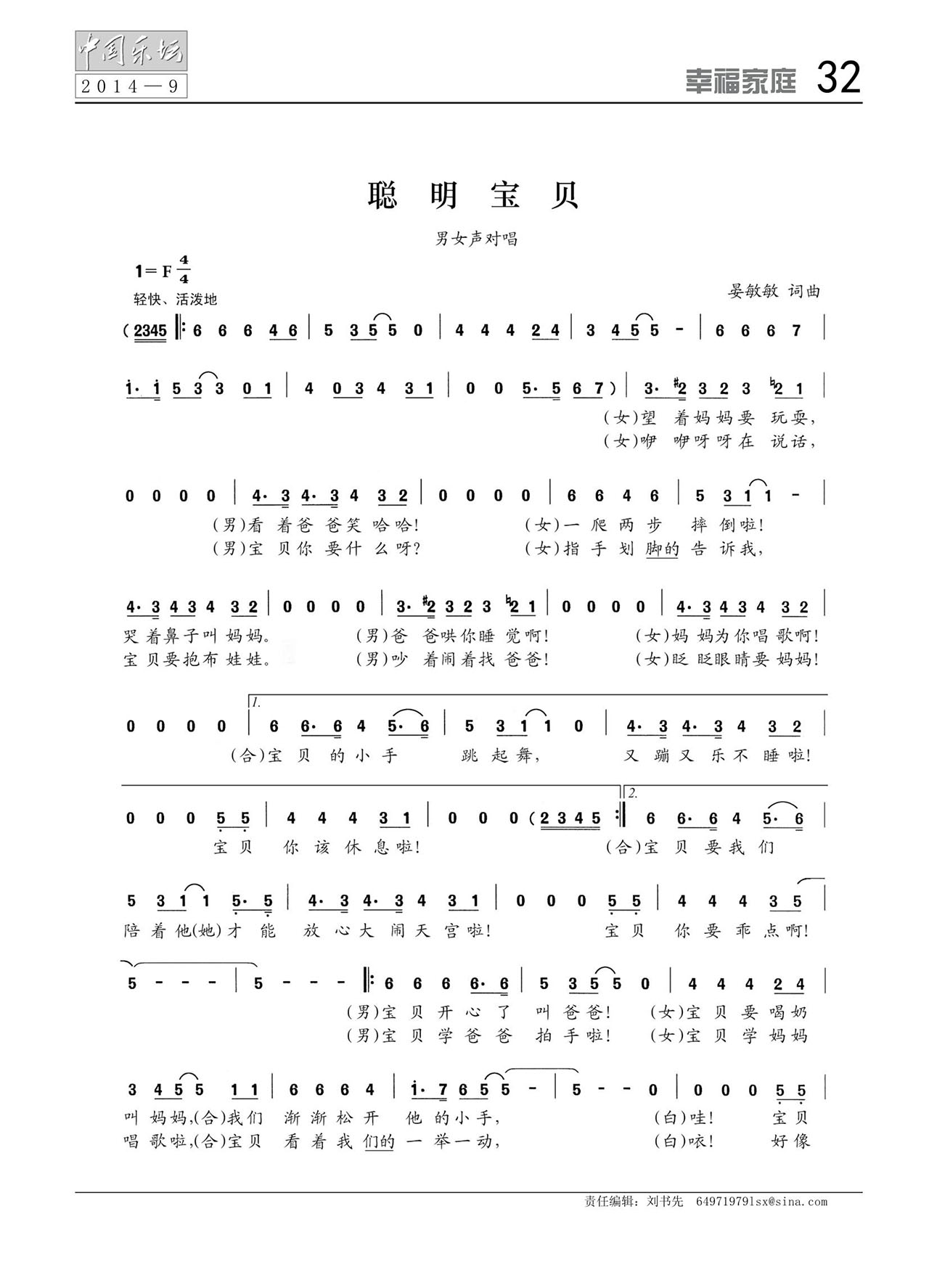 中国曲谱网