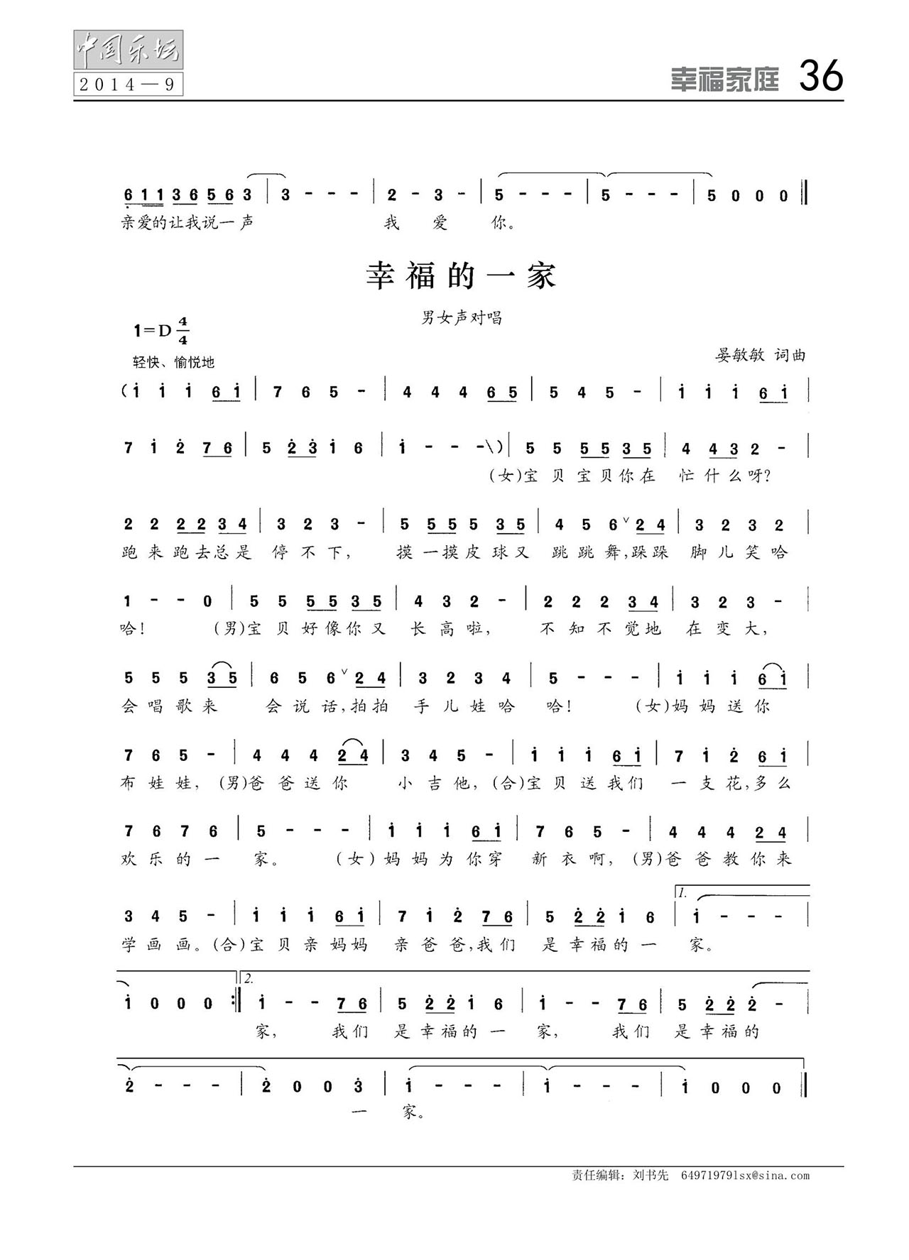 中国曲谱网