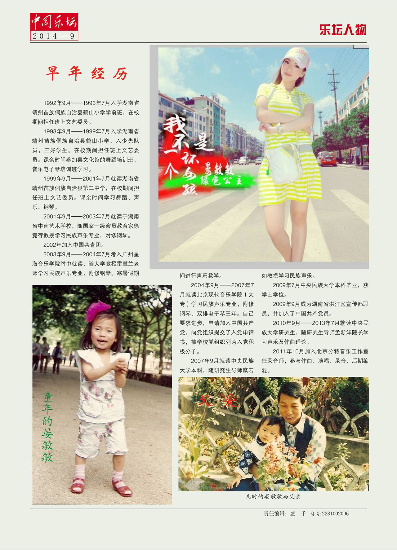 中国曲谱网