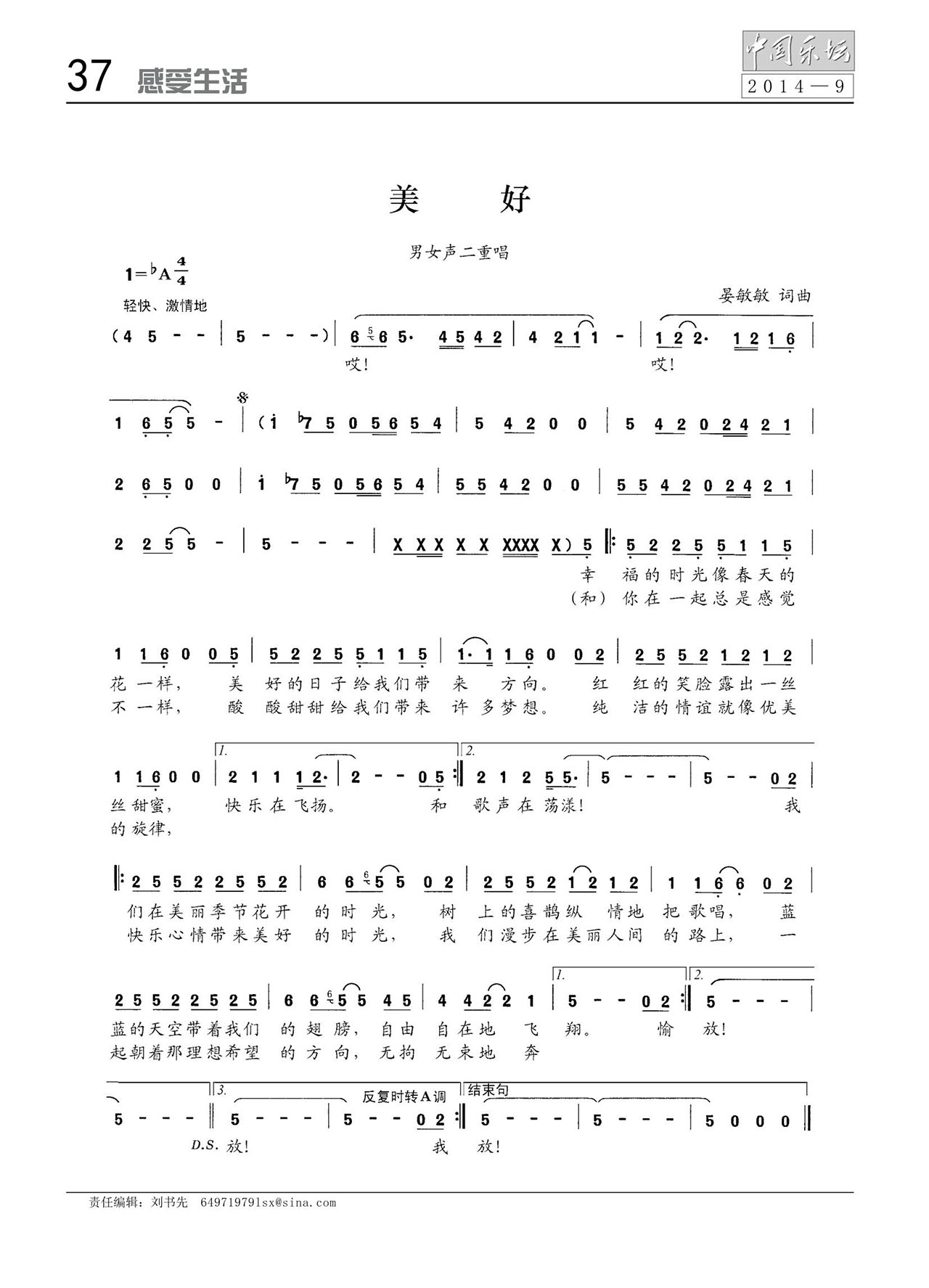中国曲谱网