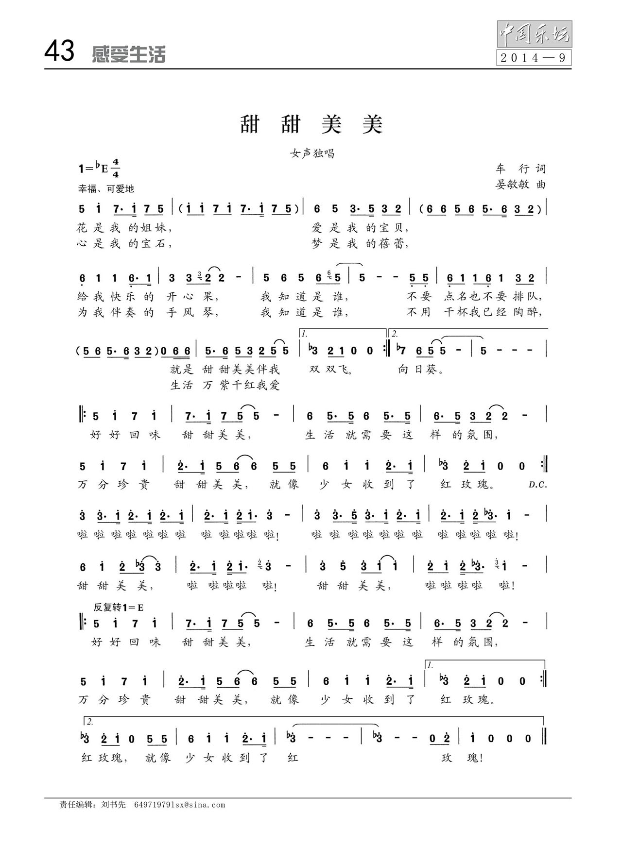 中国曲谱网