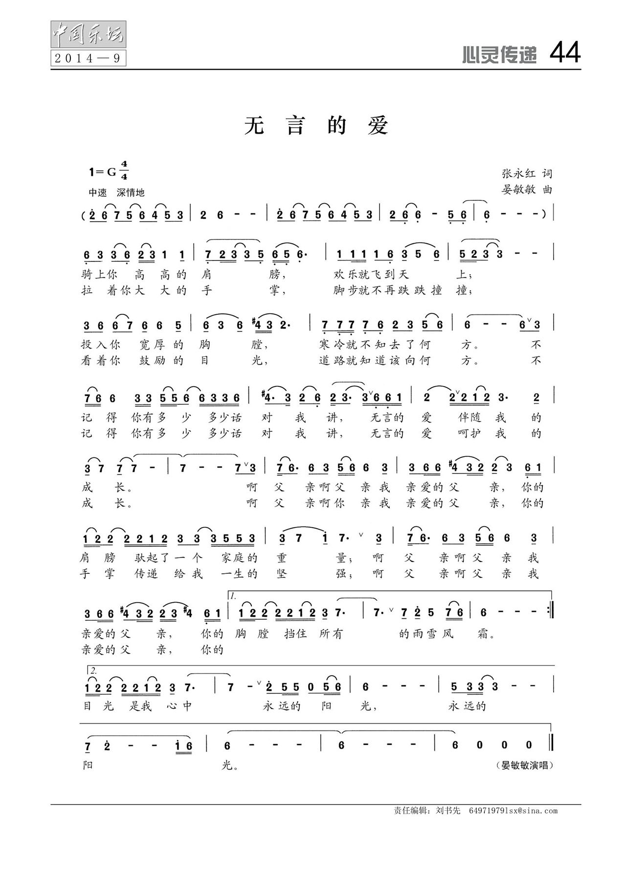 中国曲谱网