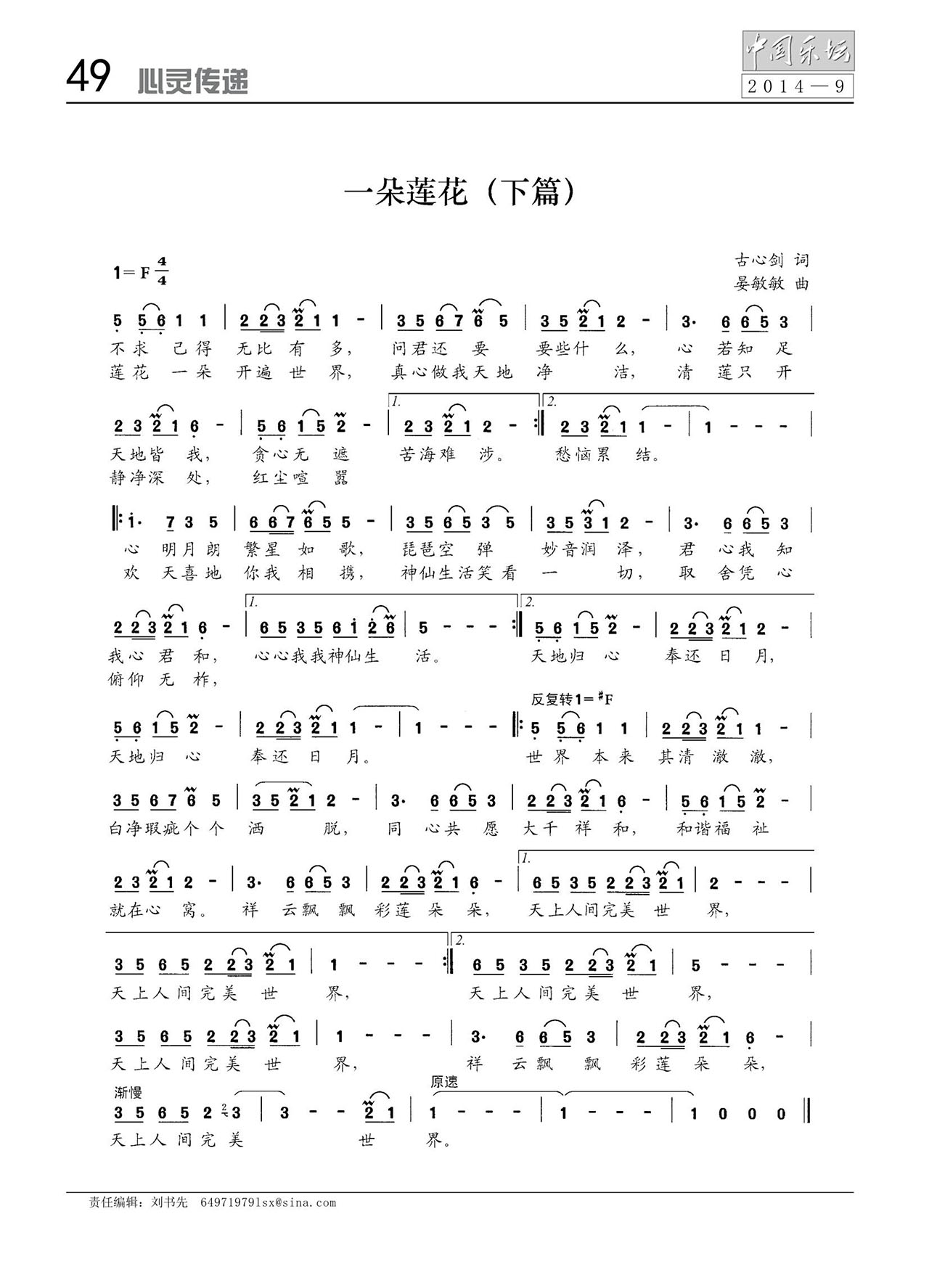 中国曲谱网