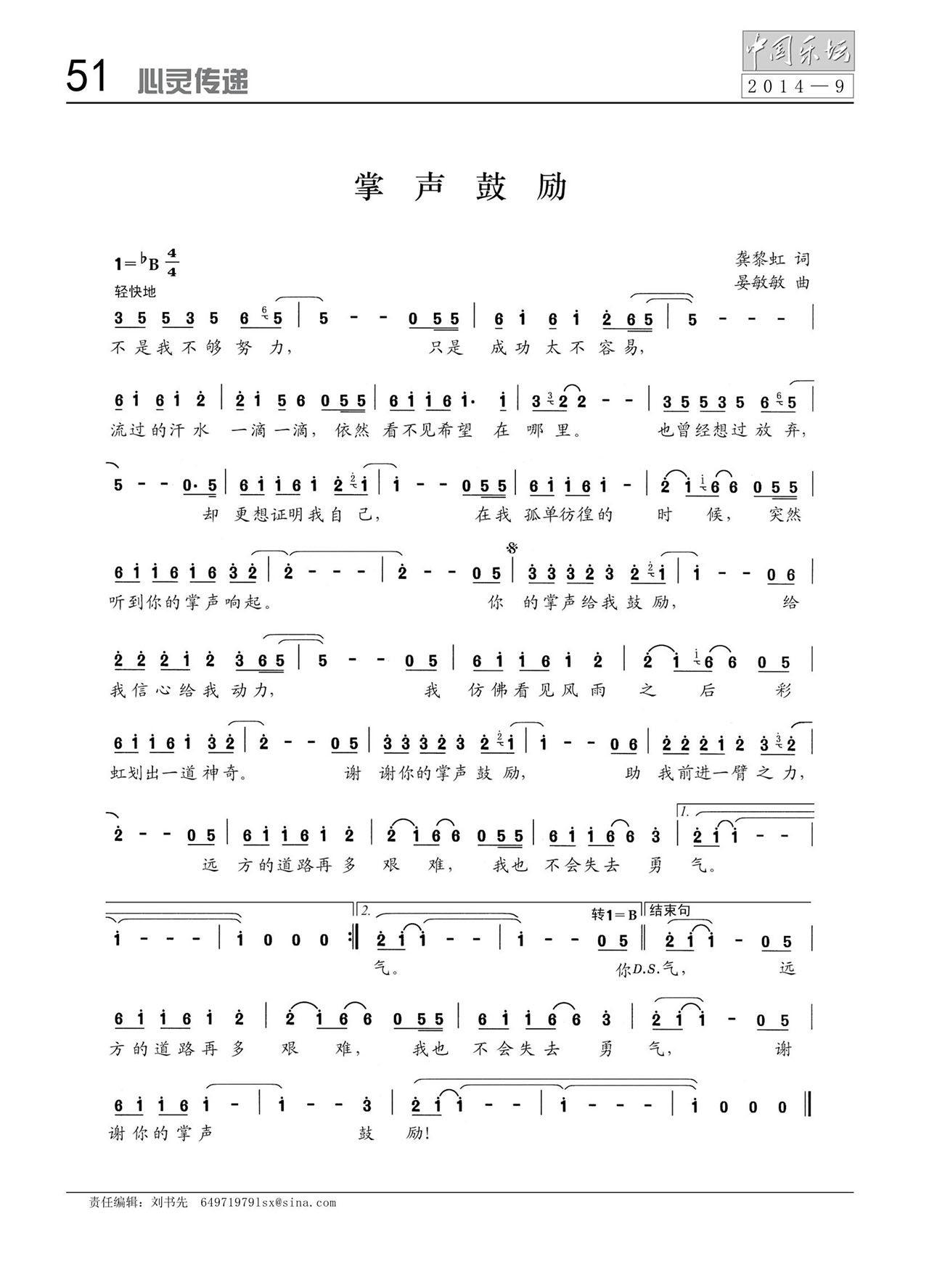 中国曲谱网