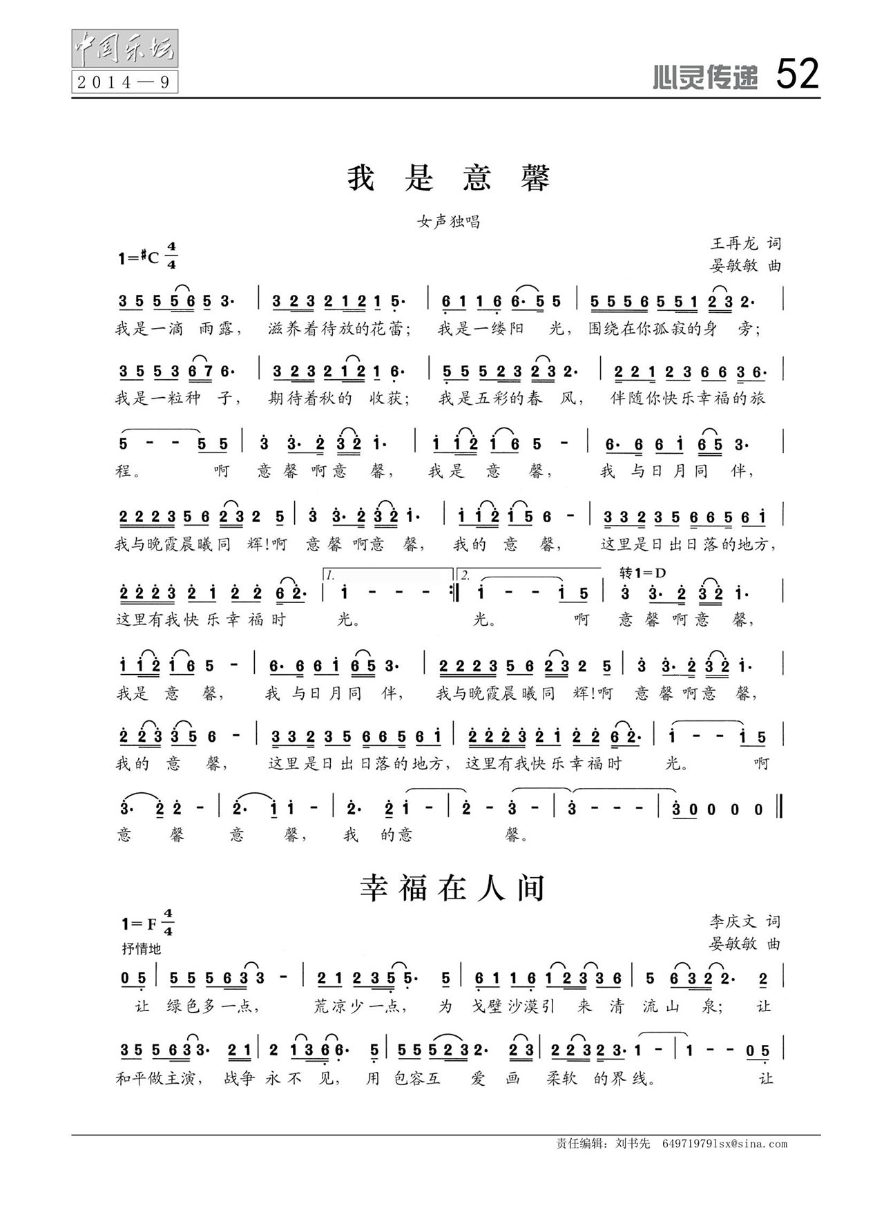 中国曲谱网