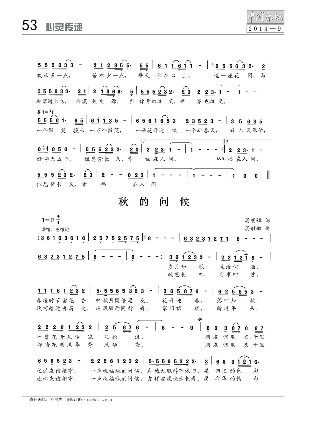 中国曲谱网