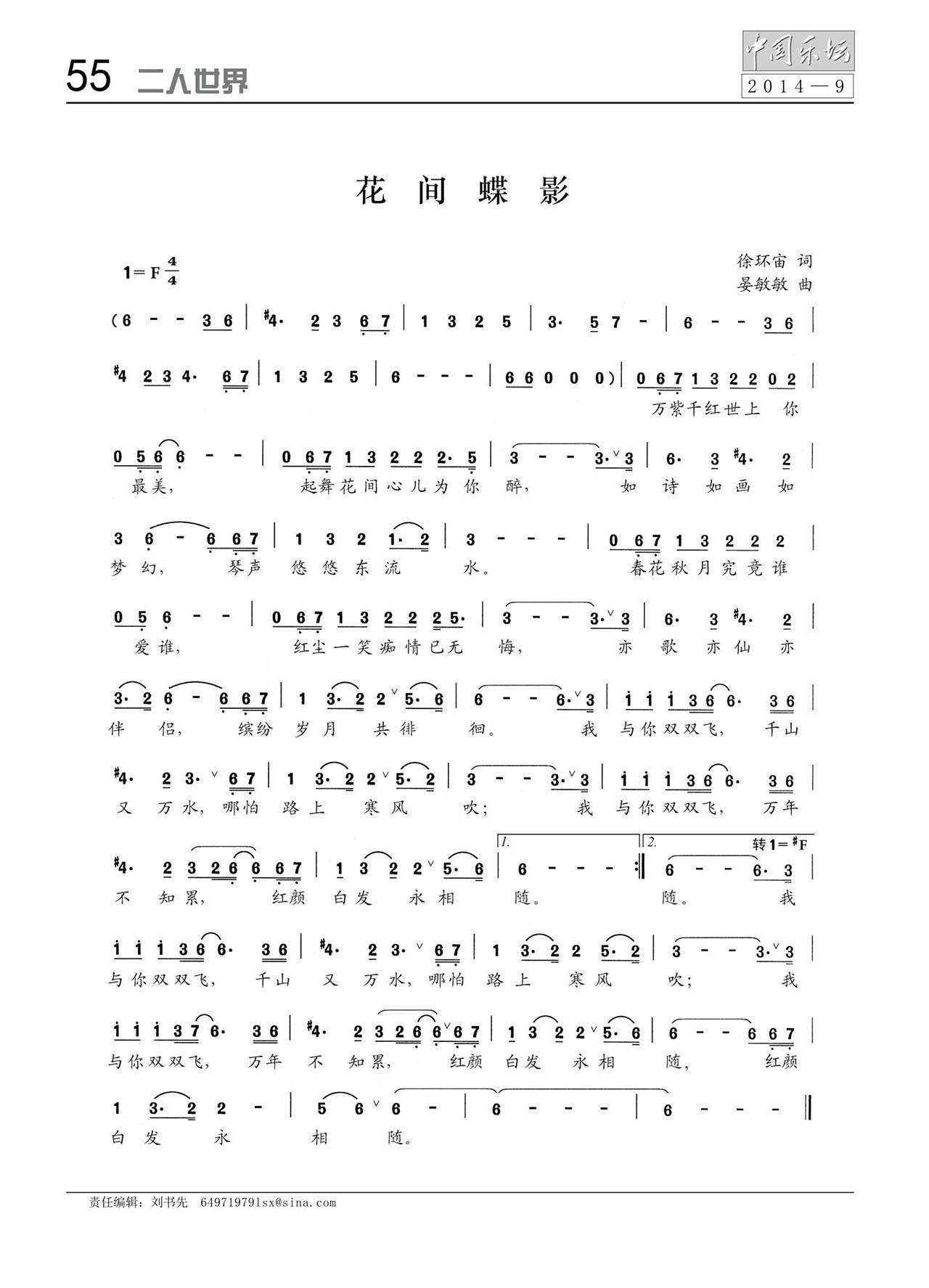 中国曲谱网