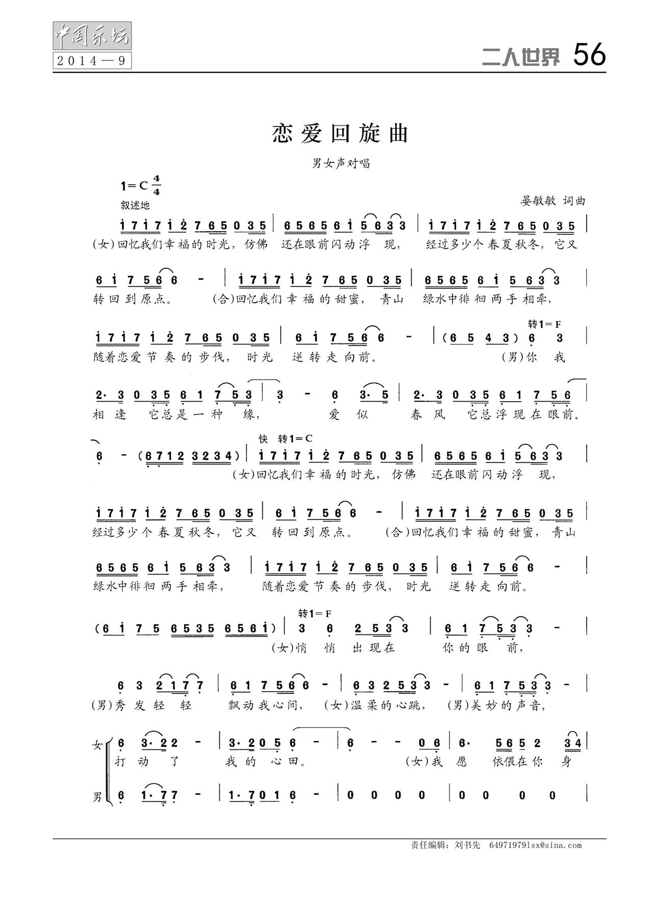 中国曲谱网