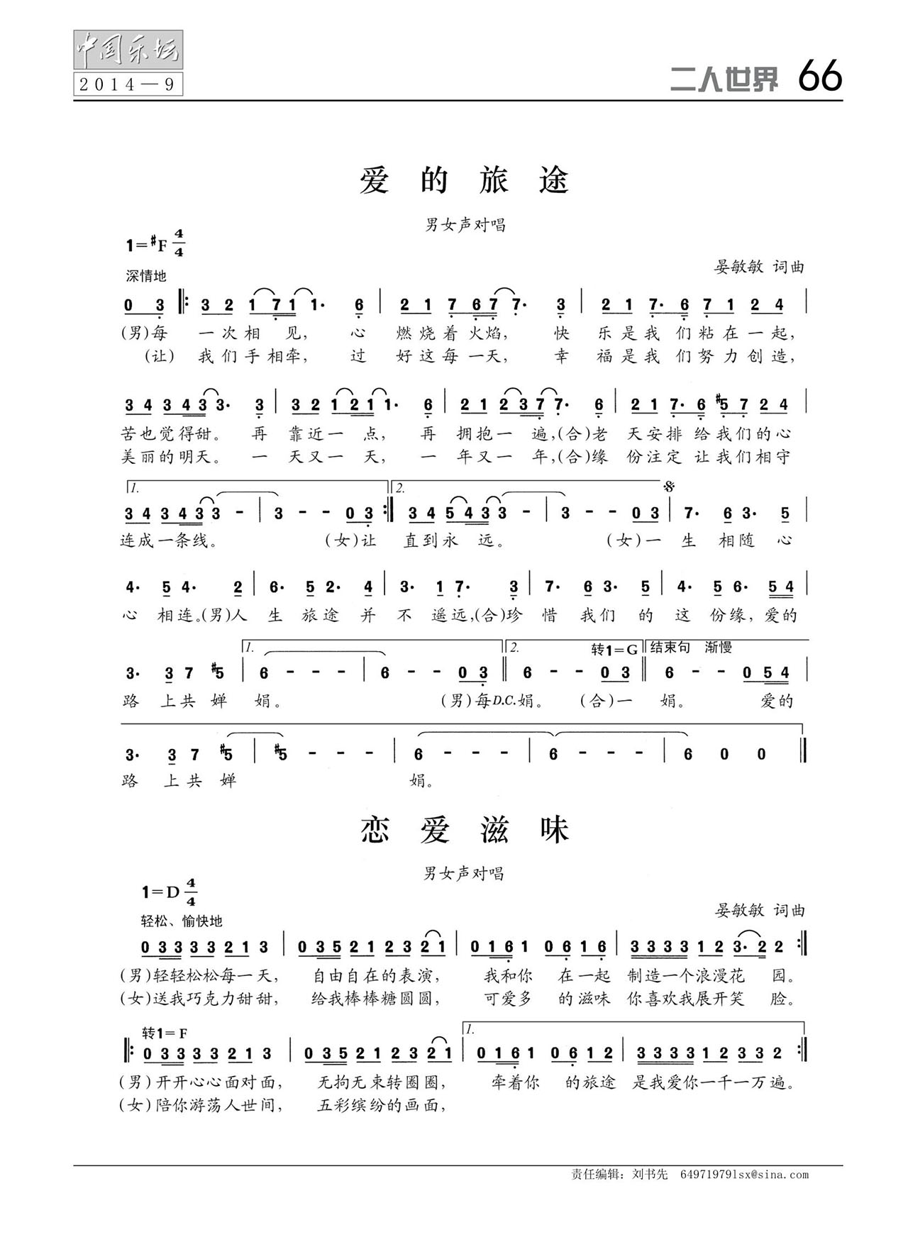 中国曲谱网