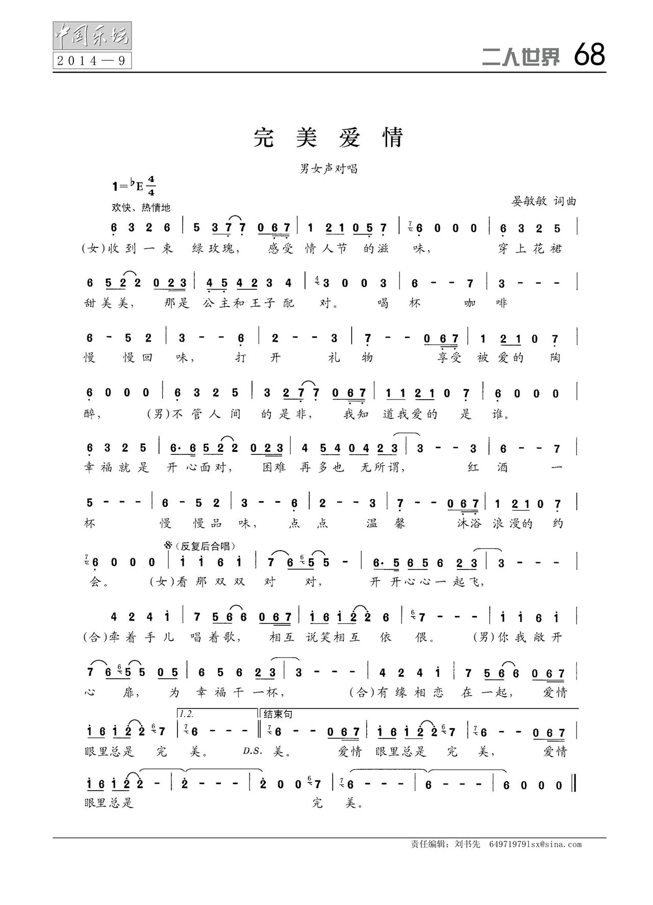 中国曲谱网