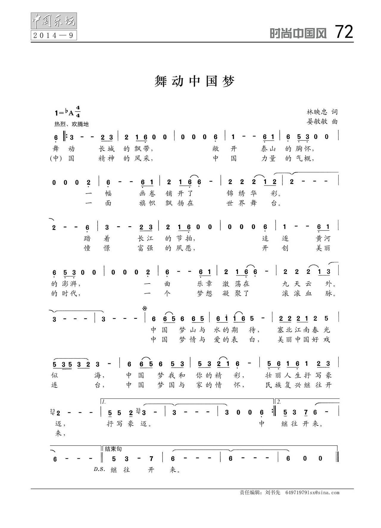 中国曲谱网